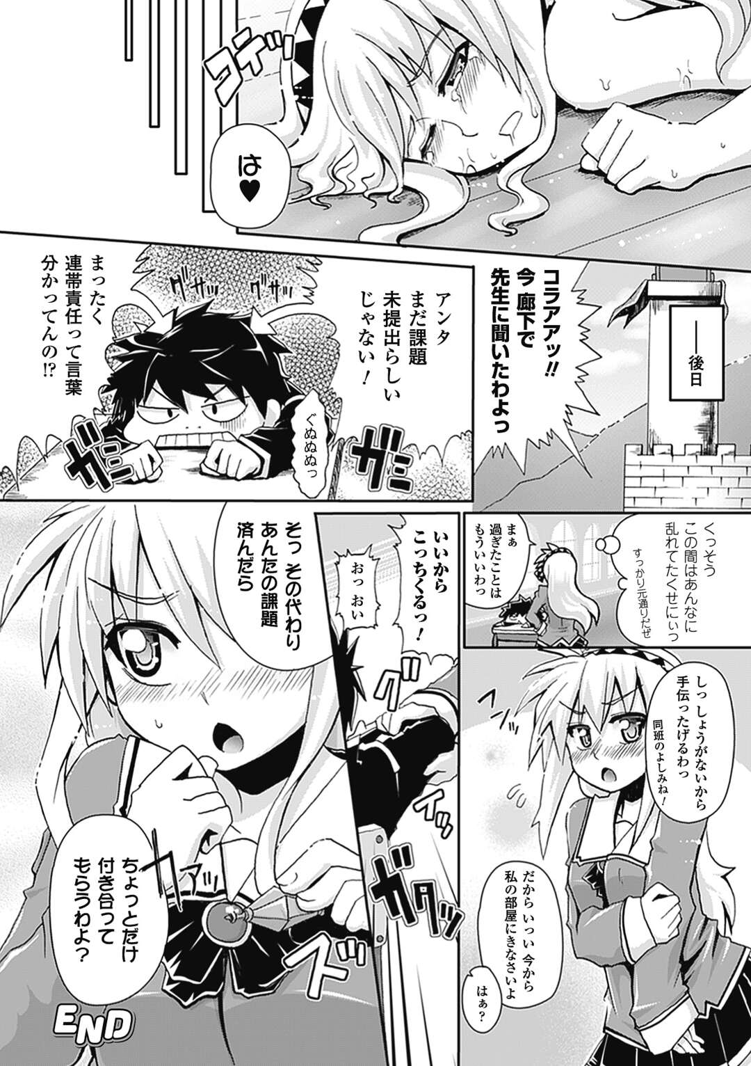 【エロ漫画】魔法の小瓶で巨乳になったお姉さん…魔力をかけられ感じやすくなった身体で乳首責めやパイズリをされ生ハメ中出しレイプでトロ顔になっちゃう【アンソロジー：搾ってマジミルク】