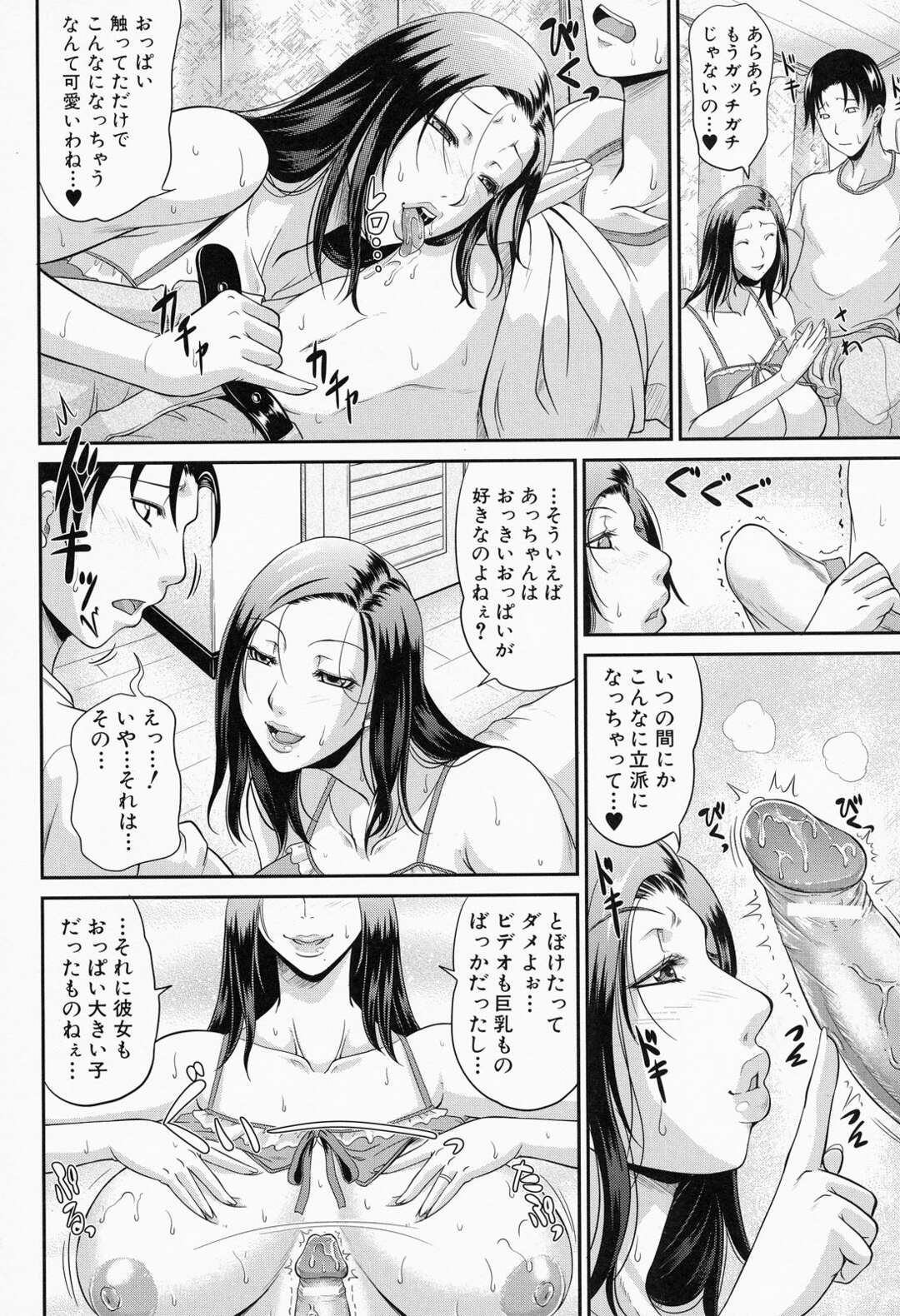 【エロ漫画】息子が初めて彼女を作り、嬉しい半面寂しと感じる若い巨乳母親が、恋人にはなれないけど性教育は教えられるとスケスケランジェリーで誘惑してパイズリ！【トグチマサヤ】