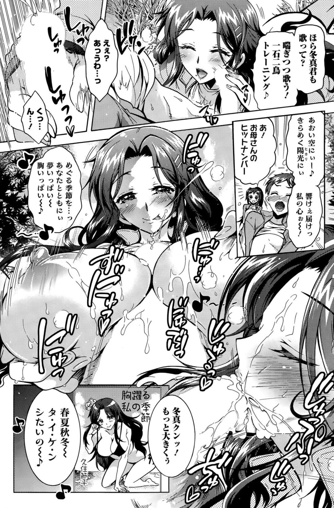 【エロ漫画】エンタメ三姉妹に弄ばれる世界で一番幸運な性奴隷の物語♡【ほんだありま：３姉妹のオモチャ～第１４話～】