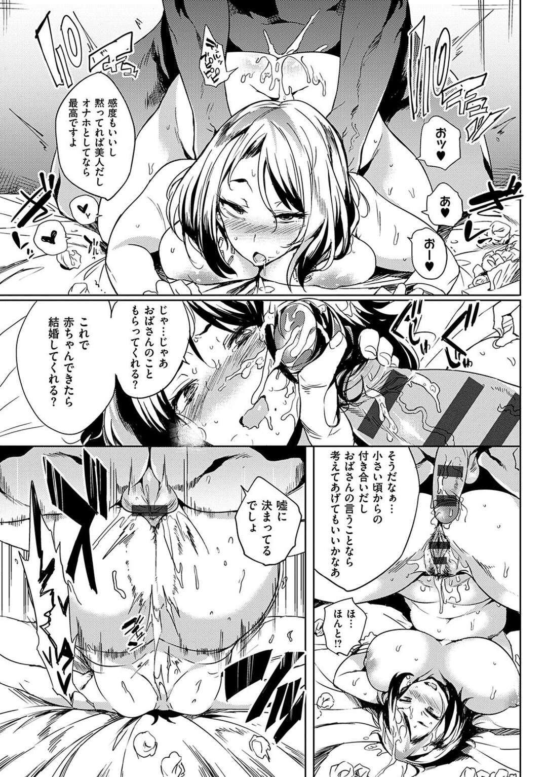 【エロ漫画】ナマでもok！友達とH♡連続中だしで妊娠まで？！【可哀想：急がばハメて♡】