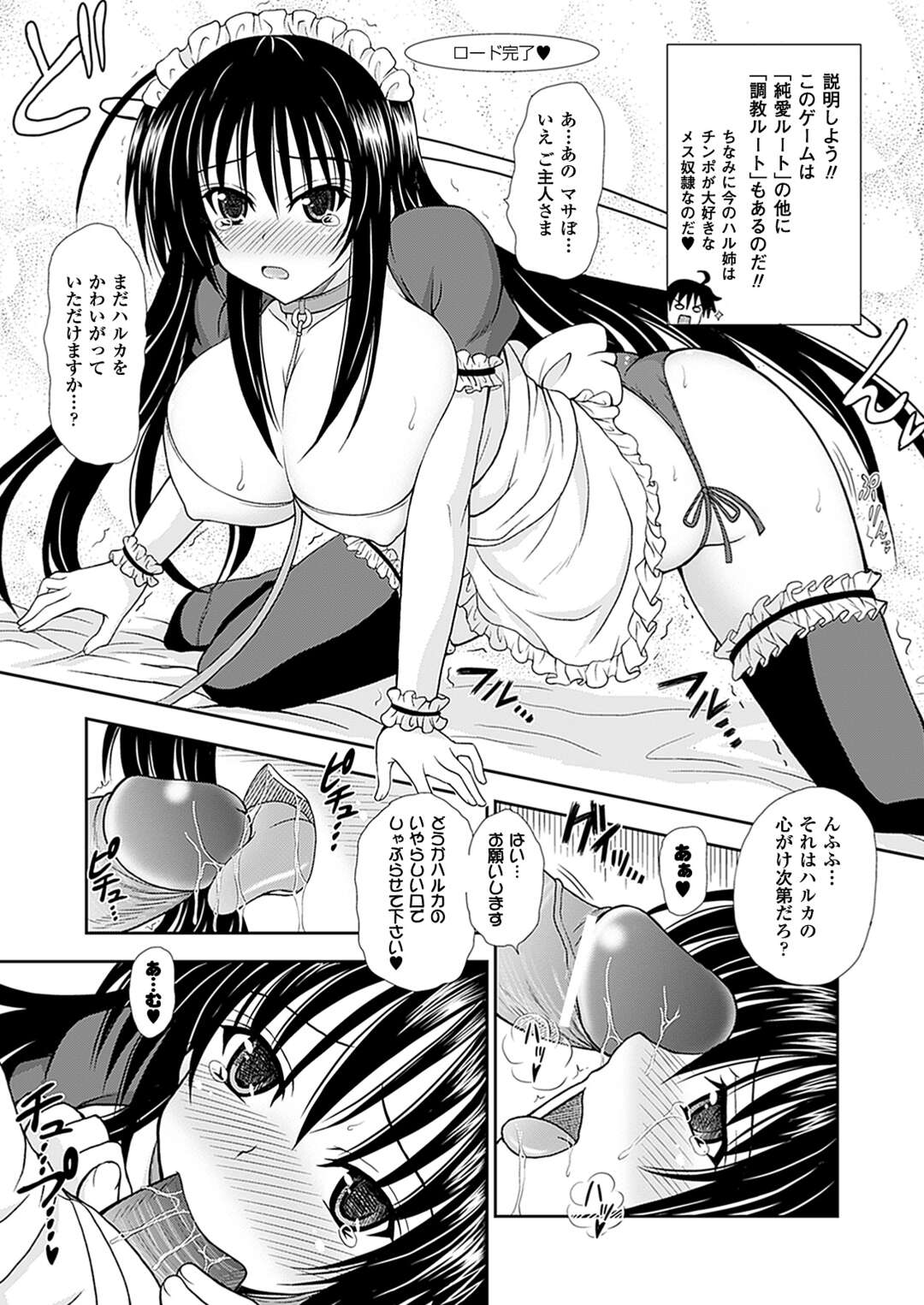 【エロ漫画】女性の下半身がパソコン画面からはみ出してるのを見つけ、パソコンの電源を切るのを手伝ったらいきなり現れた巨乳美少女…。【どわるこふ：ぱそんこ】