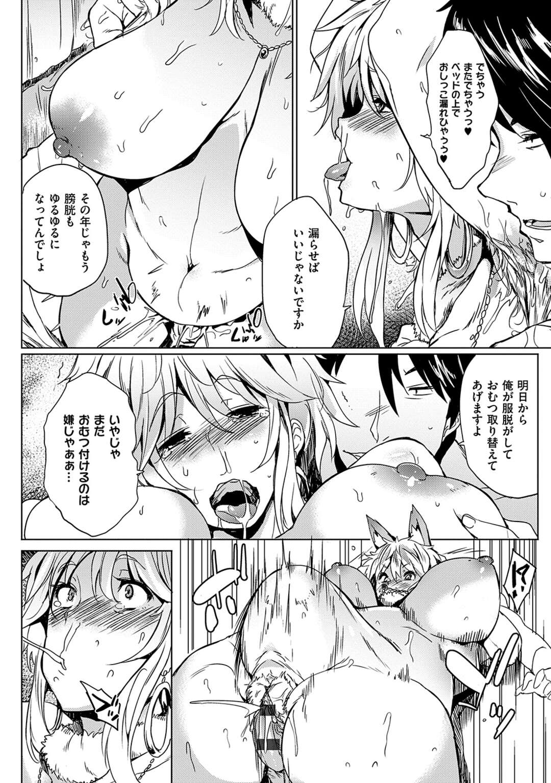 【エロ漫画】ぽっちゃりしたおばあちゃんがおっぱいボヨンしすぎて胸を揉んでみた【可哀想：OVER CHANGE】