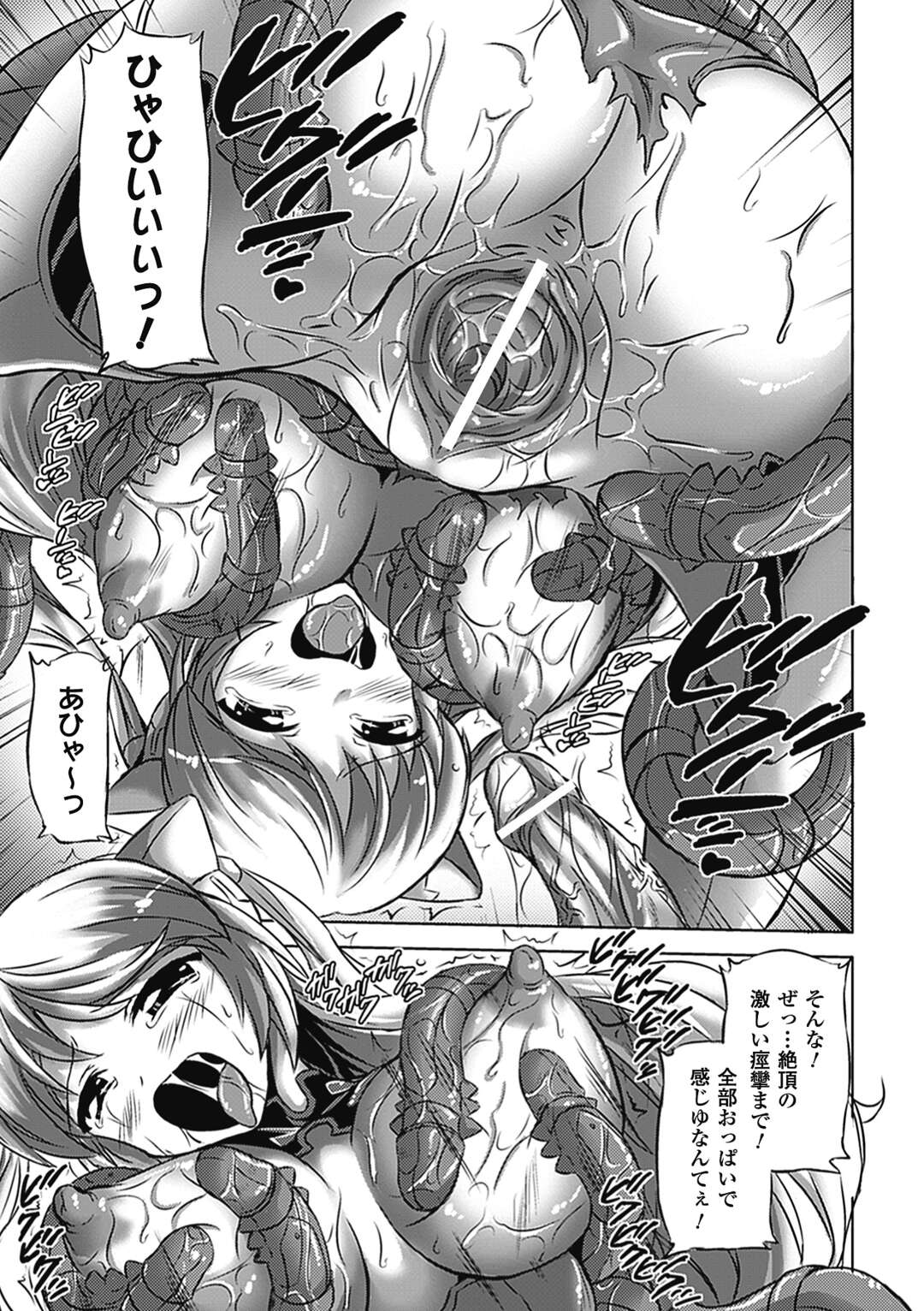 【エロ漫画】電磁波を受けて囚われてしまう武装戦姫…触手で拘束されたまま乳首舐め生挿入されて愛撫されイキまくる彼女にチンポを挿入しメス堕ちしちゃう【にゃご丸】