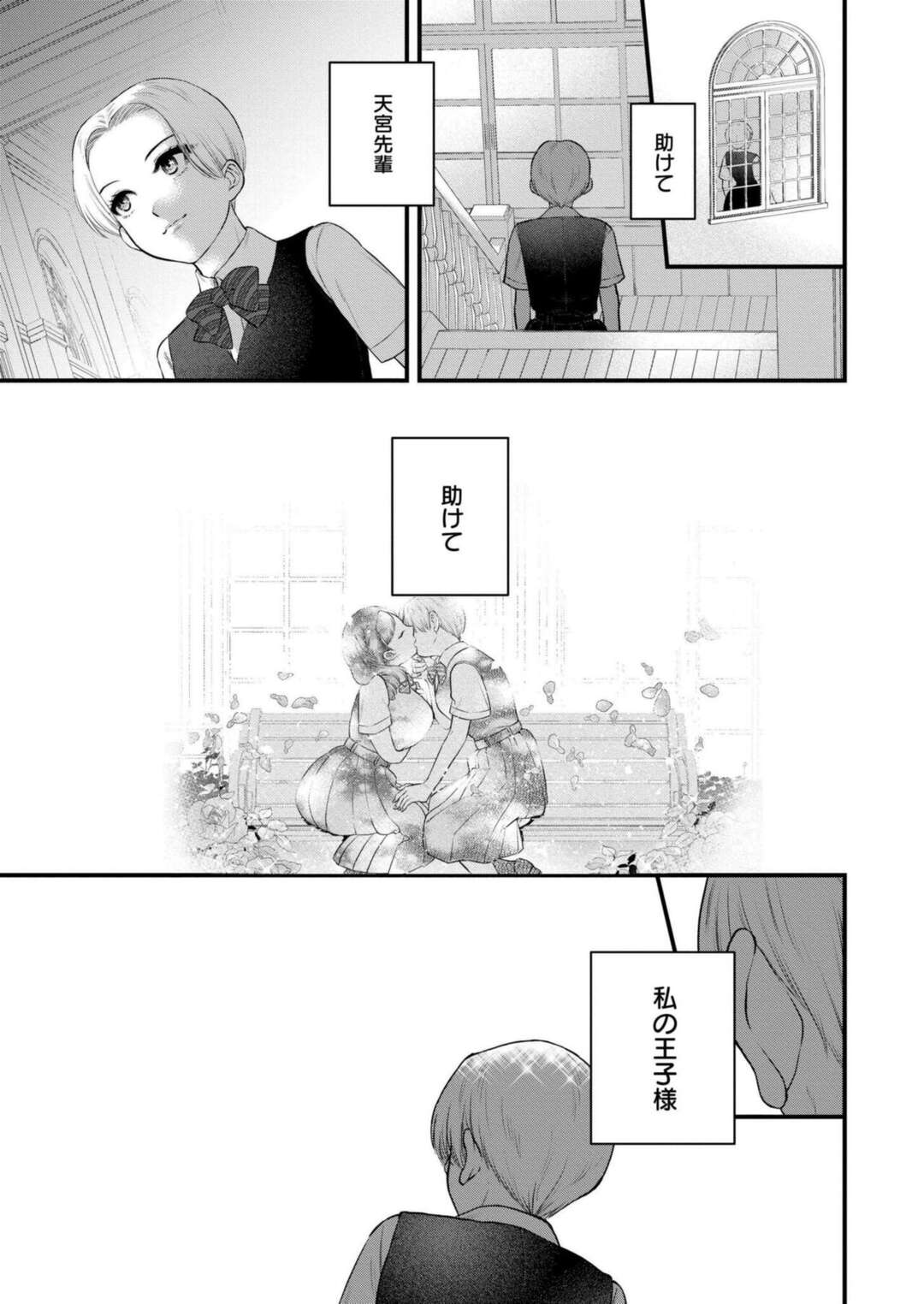 【エロ漫画】先生に女どうしでいちゃついてるのがばれて先生に胸もまれ…【タカハシルクナ：花びらは白濁く染まりて】