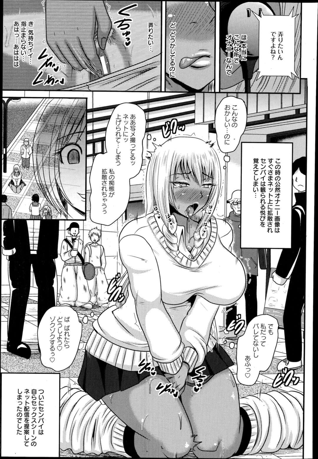 【エロ漫画】センパイの表情を知るために生ハメをして気持ちくさせる【アクオチスキー先生：表情欲～亜矢センパイの堕落】