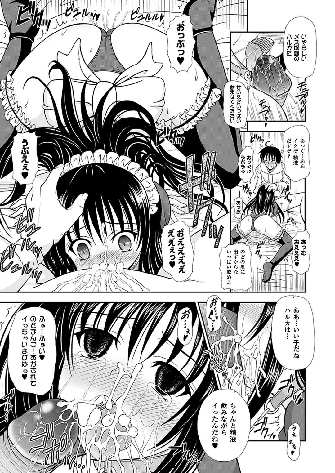 【エロ漫画】女性の下半身がパソコン画面からはみ出してるのを見つけ、パソコンの電源を切るのを手伝ったらいきなり現れた巨乳美少女…。【どわるこふ：ぱそんこ】