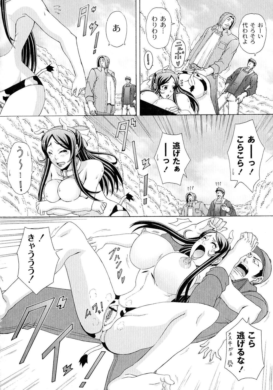 【エロ漫画】搾乳機にかけられて乳搾りをする3人の巨乳のお姉さん…おっぱい揉みや乳首責めをされてトロ顔になるとエスカレートして乱交セックスしちゃう【南雲遥：ホルスタインワークス vol.3】