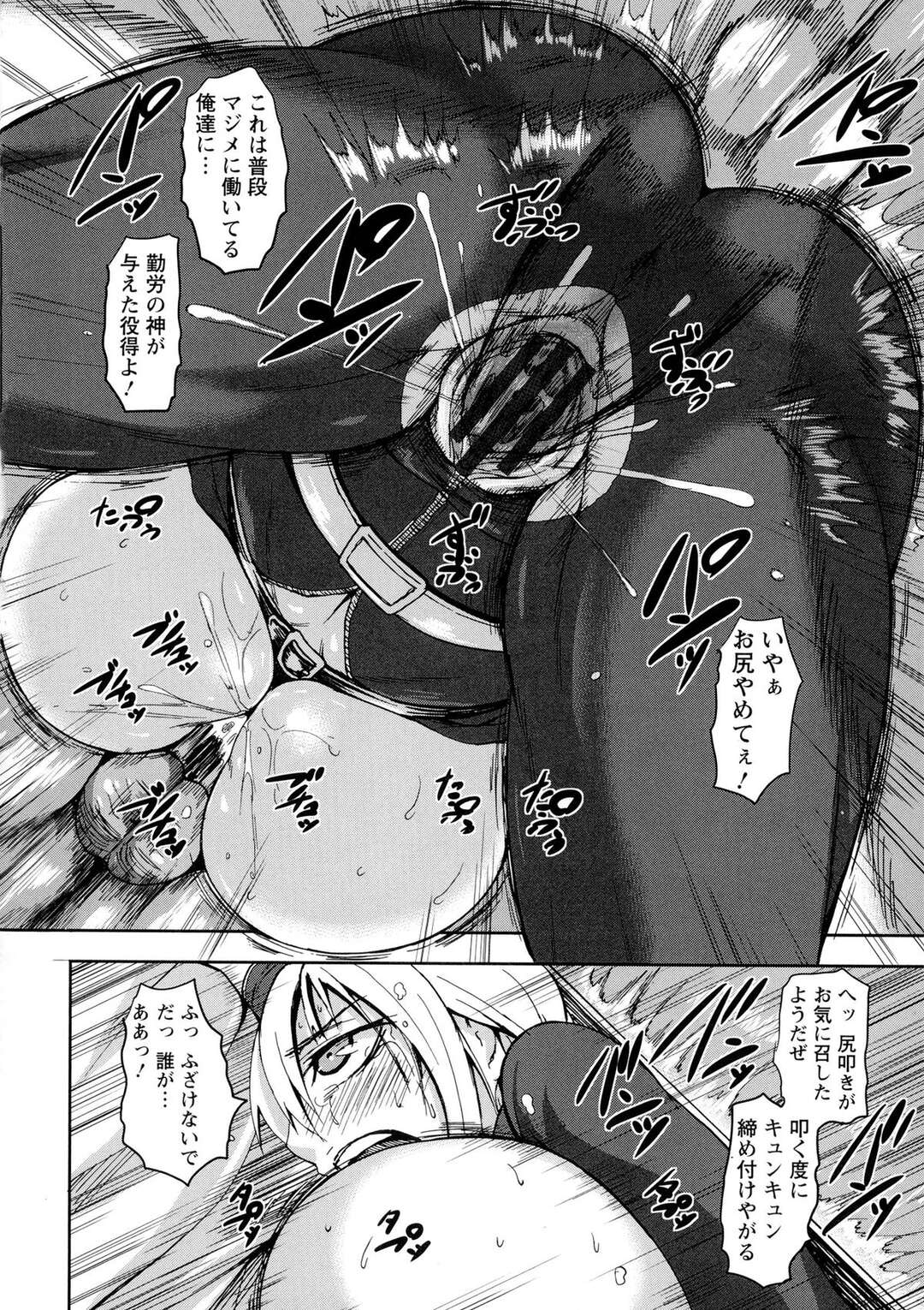 【エロ漫画】警備員に見つかってしまった侵乳者。逃がしてくれる代わりに３プレイをしてしまう【PIえろ：侵乳者】