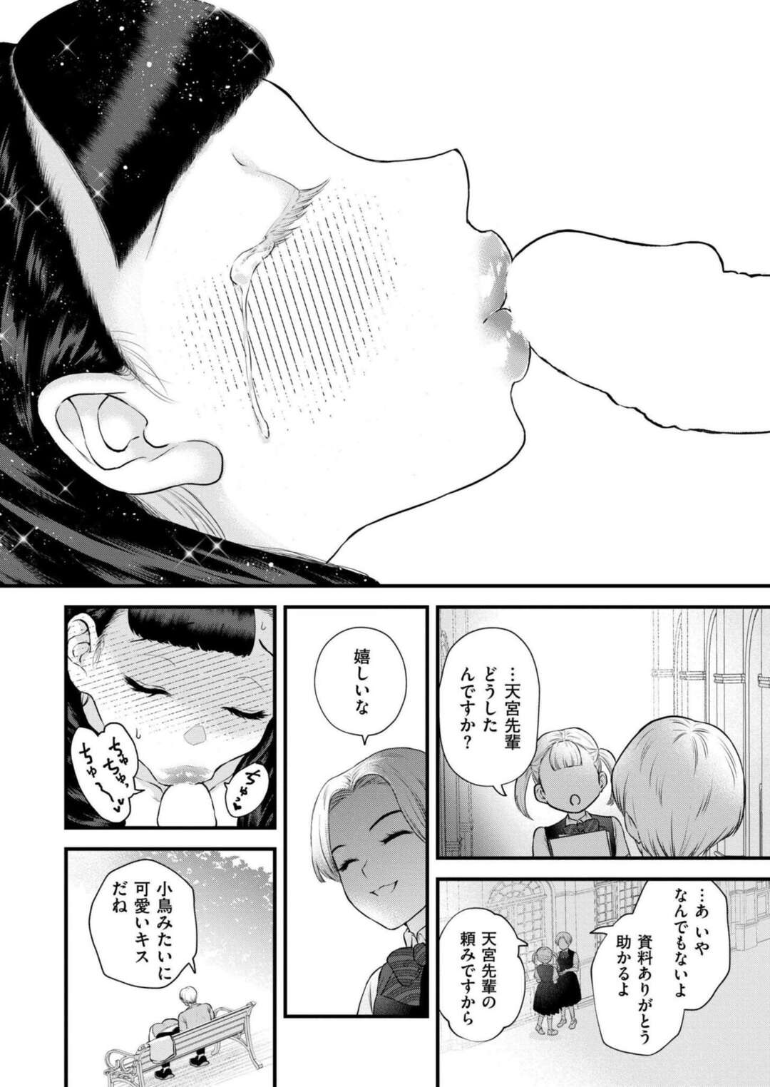 【エロ漫画】先生に女どうしでいちゃついてるのがばれて先生に胸もまれ…【タカハシルクナ：花びらは白濁く染まりて】