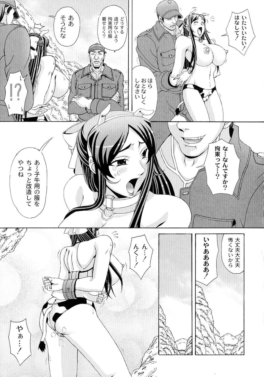 【エロ漫画】搾乳機にかけられて乳搾りをする3人の巨乳のお姉さん…おっぱい揉みや乳首責めをされてトロ顔になるとエスカレートして乱交セックスしちゃう【南雲遥：ホルスタインワークス vol.3】