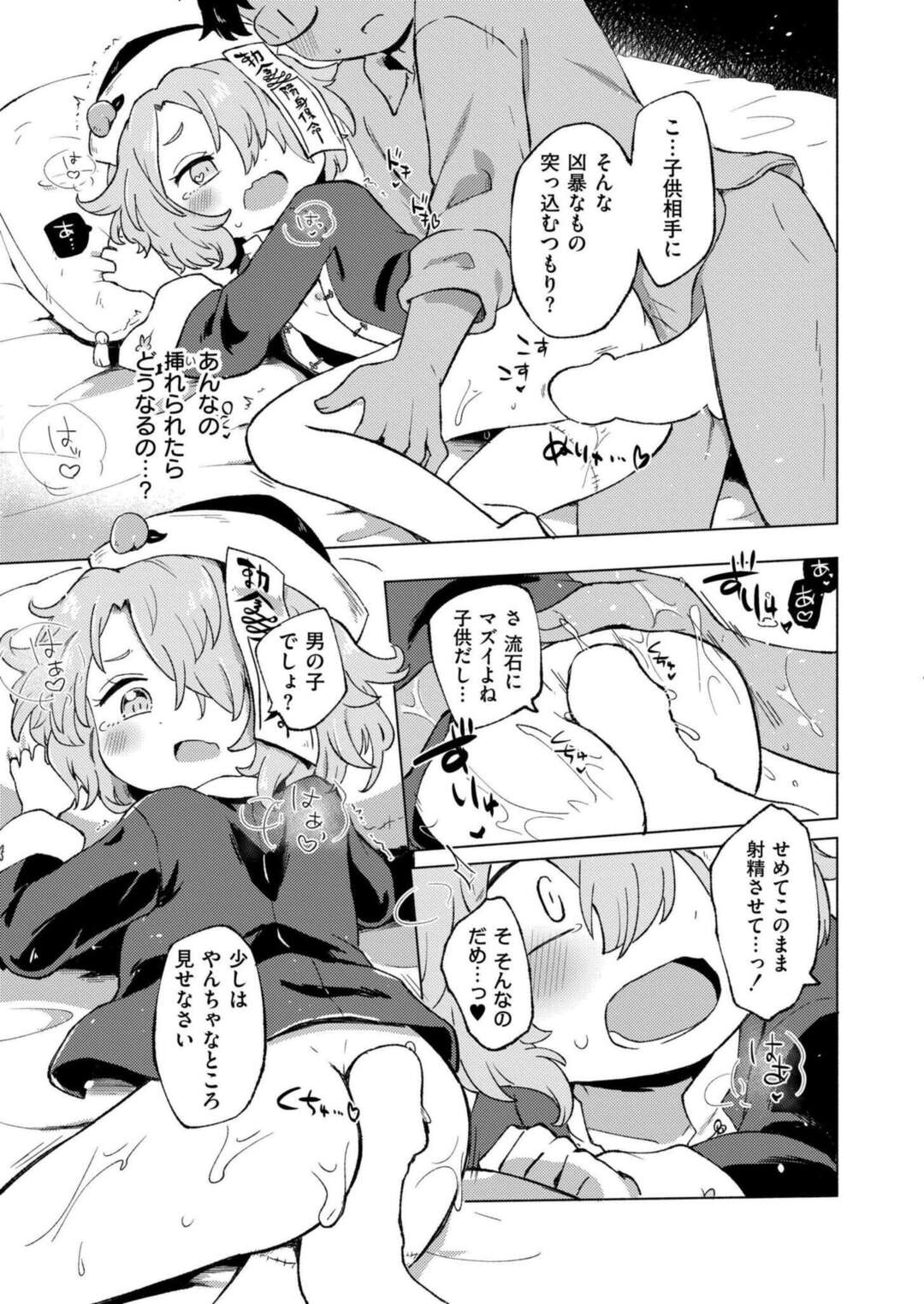 【エロ漫画】死でも前のことが蘇り再会した初恋の相手にひさびさセックス【レキシタイふのじ：いのち短し恋せよキョンシー】