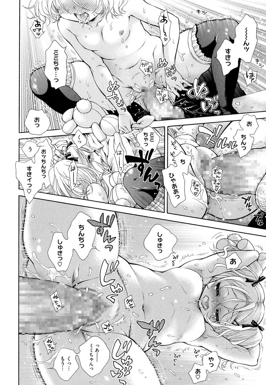 【エロ漫画】オナニーをした拍子にたまたま通りかかってぶっかけられちゃう義妹…たまらずチンポをスリスリしてきた彼女に興奮してバックで生挿入してロリいちゃラブセックスしちゃう【胡桃子】