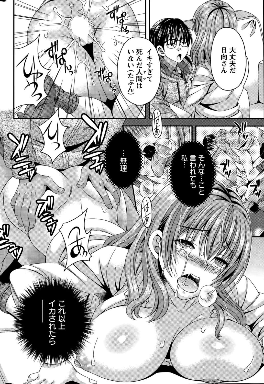 【エロ漫画】大好きな男の変態義姉さんに媚薬を飲まされて身体が疼く巨乳女子…辛抱できない彼女がみずから股を開いてまさかのおねだりセックスしちゃう【まりぴょん】