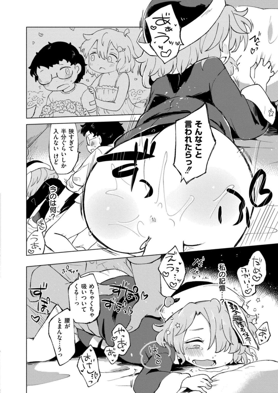 【エロ漫画】死でも前のことが蘇り再会した初恋の相手にひさびさセックス【レキシタイふのじ：いのち短し恋せよキョンシー】