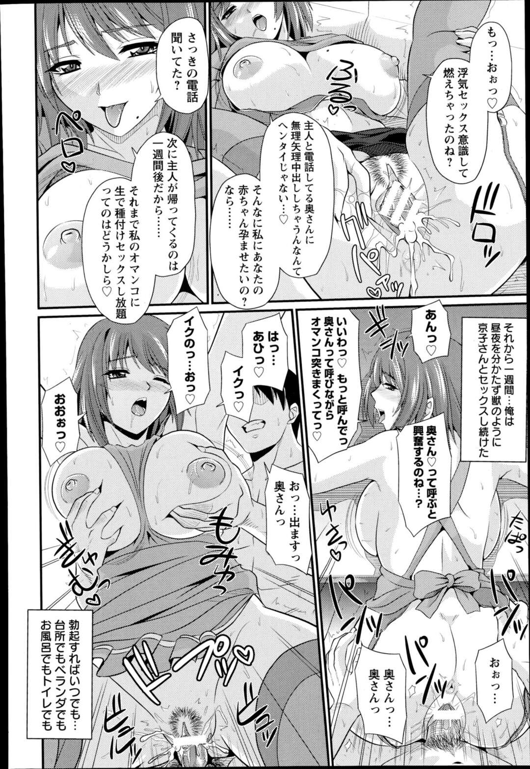 【エロ漫画】友達とセックスビデオ鑑賞。いきおいでお互いH♡【ふぉれすた：迷惑妻はSEX中毒】