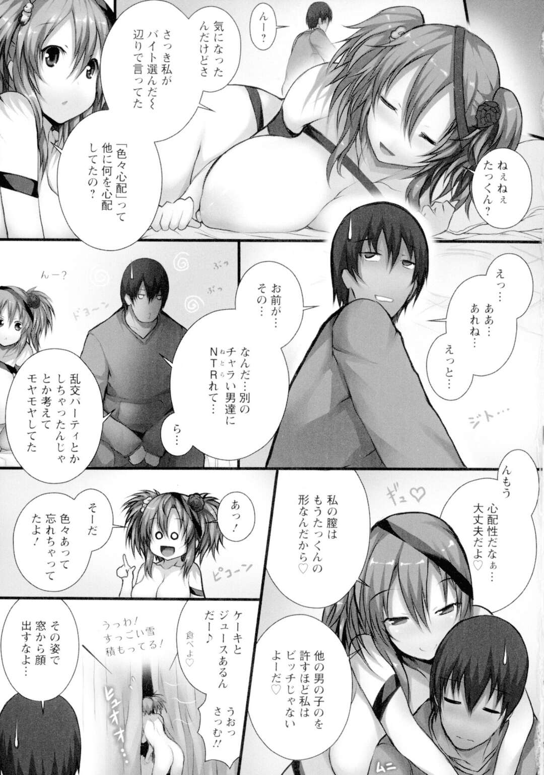 【エロ漫画】クリスマスにサンタコスして現れた巨乳彼女…裸でパイズってもらい激しいセクロスで一週間オナ禁してたちんぽから濃厚ザーメンもあふれ種付けのプレゼントする彼氏【塚沢】