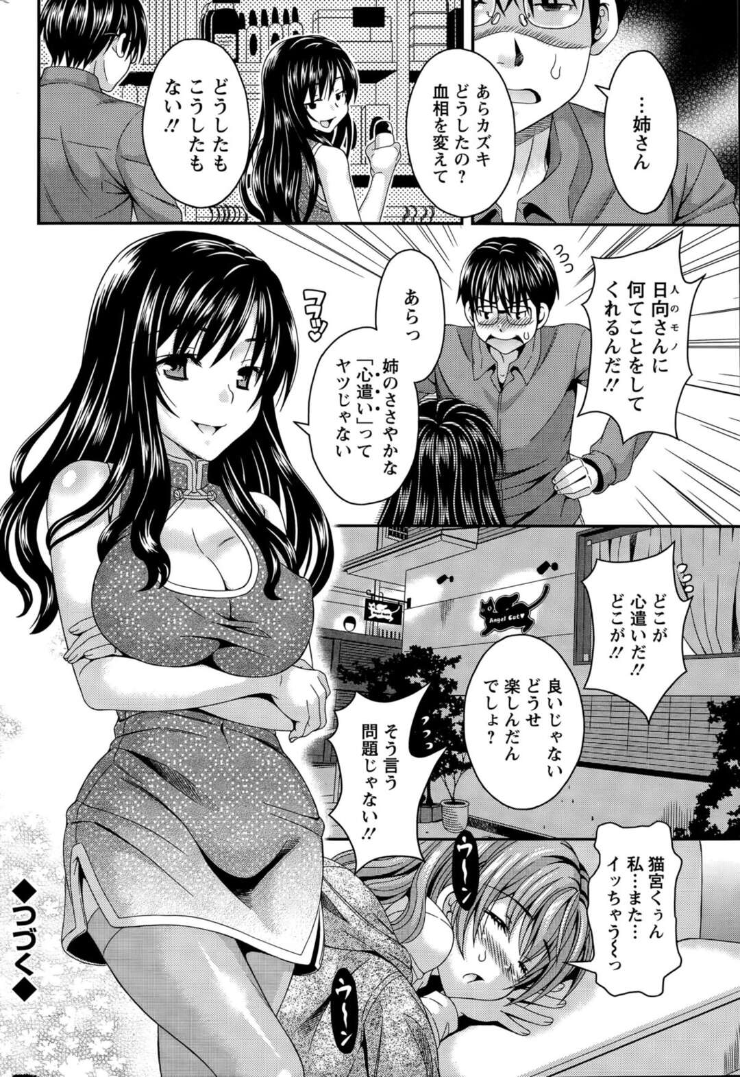 【エロ漫画】大好きな男の変態義姉さんに媚薬を飲まされて身体が疼く巨乳女子…辛抱できない彼女がみずから股を開いてまさかのおねだりセックスしちゃう【まりぴょん】