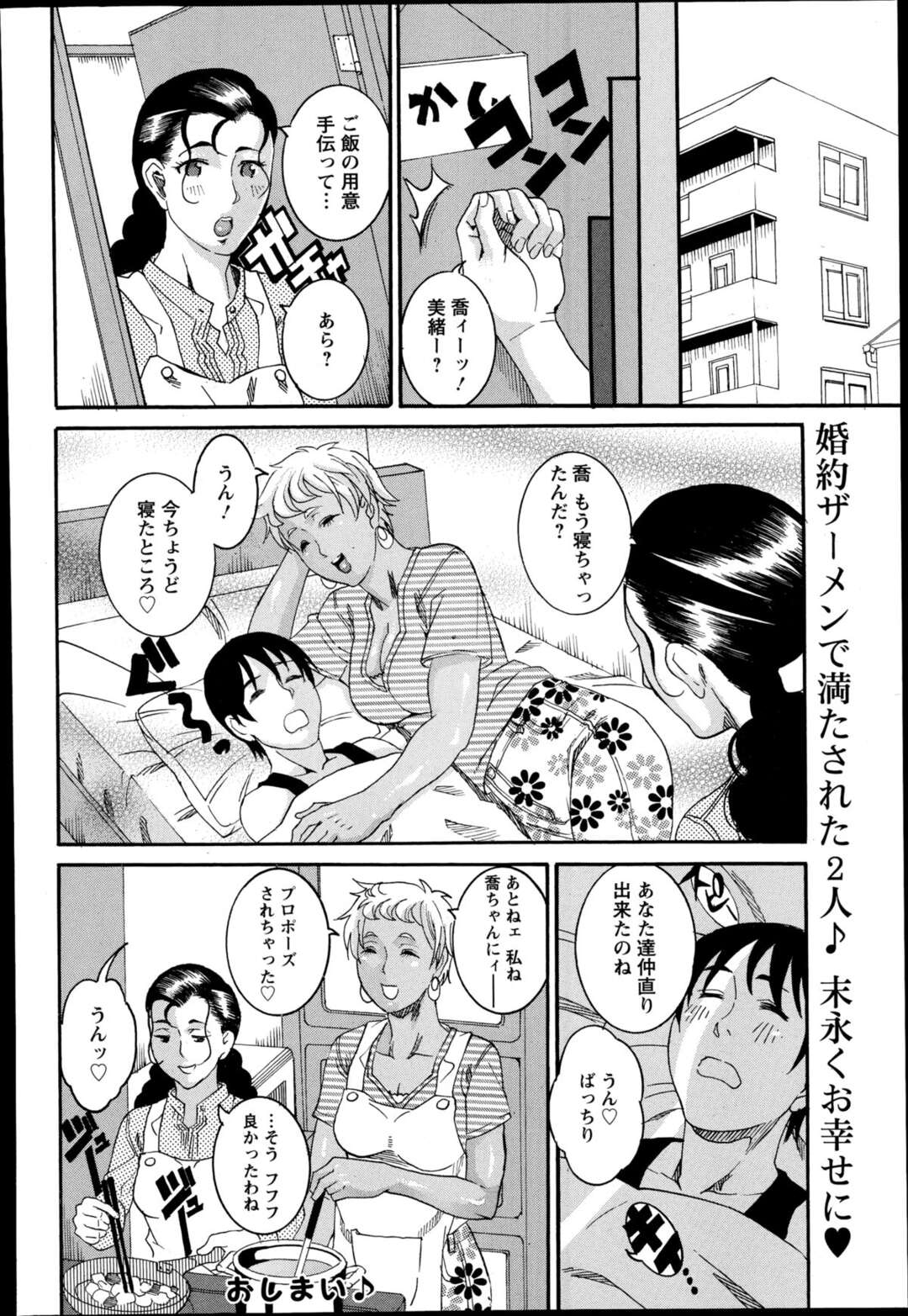 【エロ漫画】叔母さんは喬くんに無理やりＨを要求【TAMAKI：軟体長身あまあま叔母ちゃん】