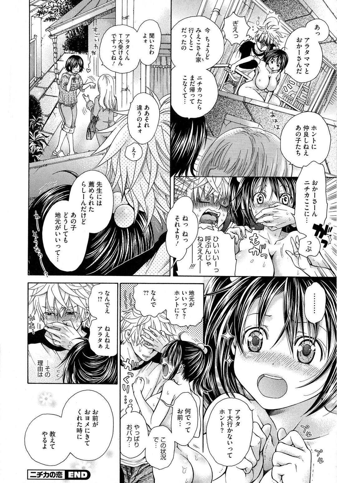 【エロ漫画】イジメ過ぎた弟に拘束された姉…エッチなお仕置きをされ弟のパイズリや乳首責めをされてチンポを入れたくなっておねだりセックス【胡桃子：ブラザーファイト！】