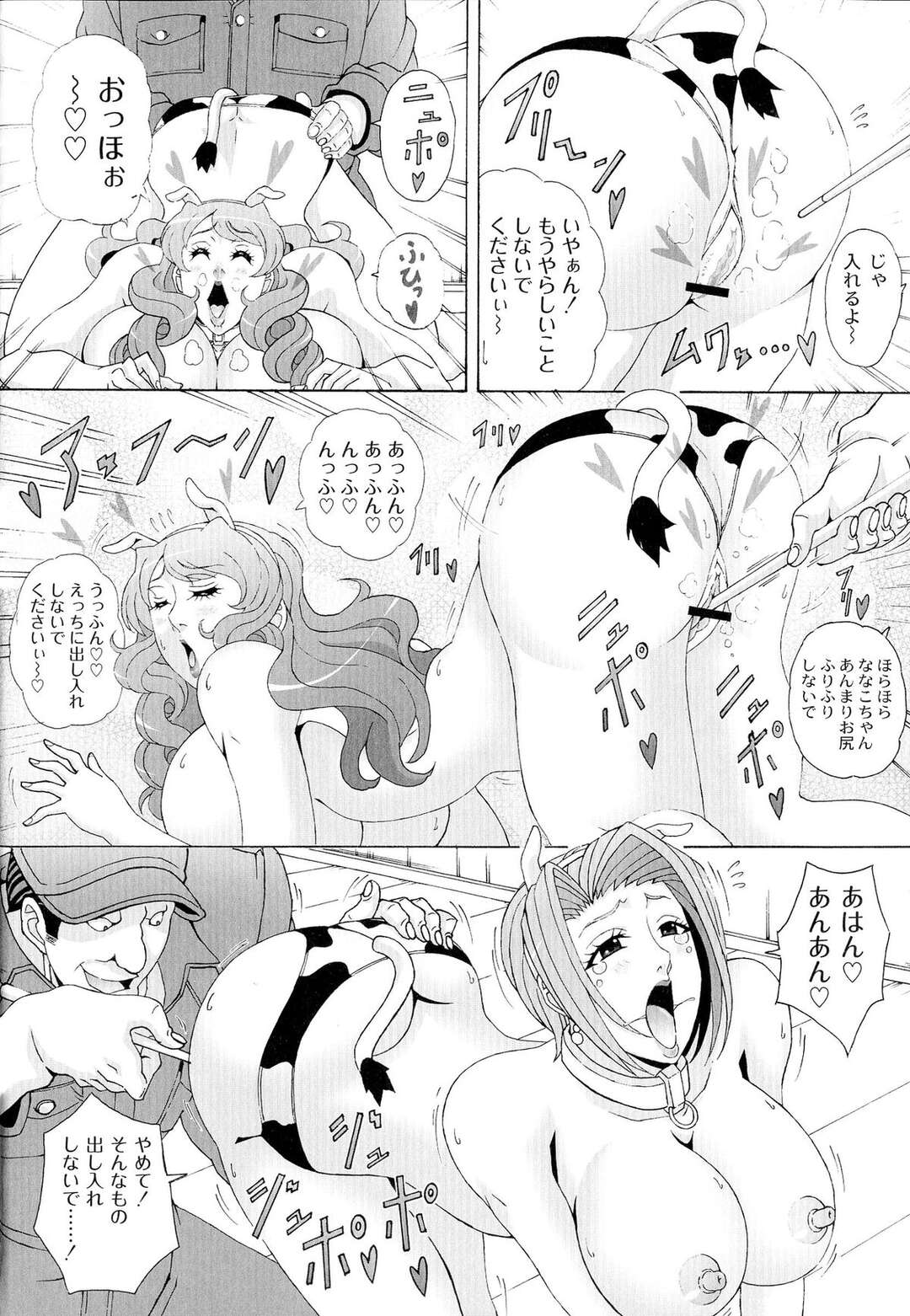 【エロ漫画】搾乳機にかけられて乳搾りをする3人の巨乳のお姉さん…おっぱい揉みや乳首責めをされてトロ顔になるとエスカレートして乱交セックスしちゃう【南雲遥：ホルスタインワークス vol.3】