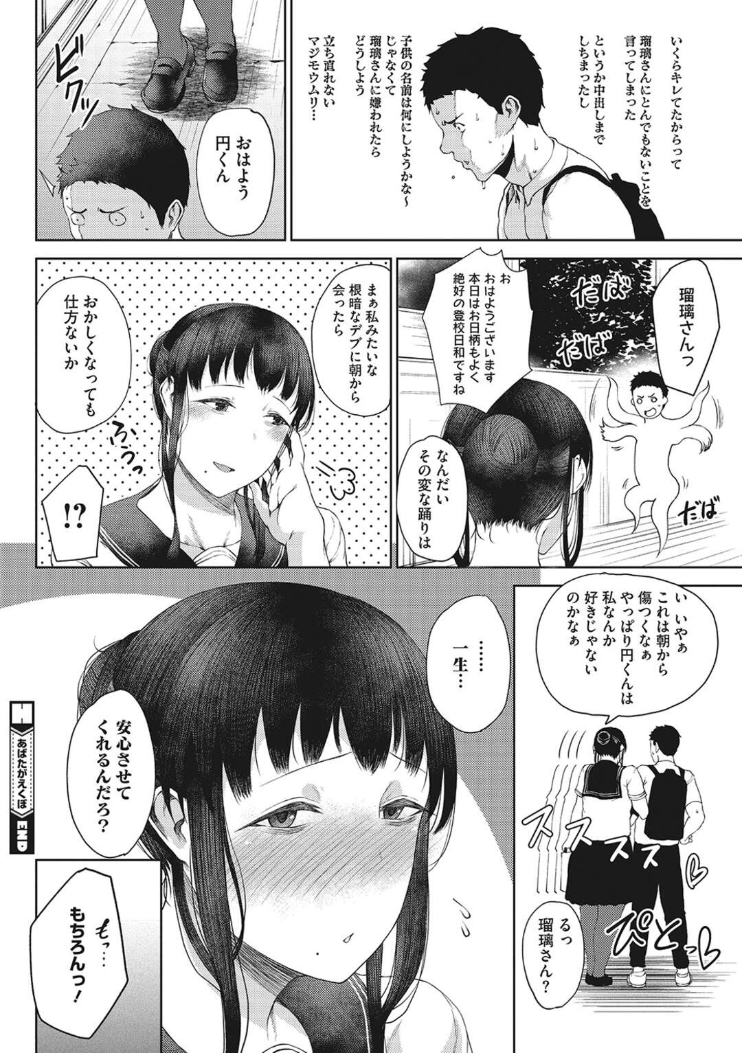 【エロ漫画】クラスメイトと話していただけなのにやっぱりああいうかわいい子のほうがいいんだと年上の陰キャな爆乳彼女に言われ激怒した男子が、安心できるように妊娠させてやると激しく中出しレイプする！【たにし】