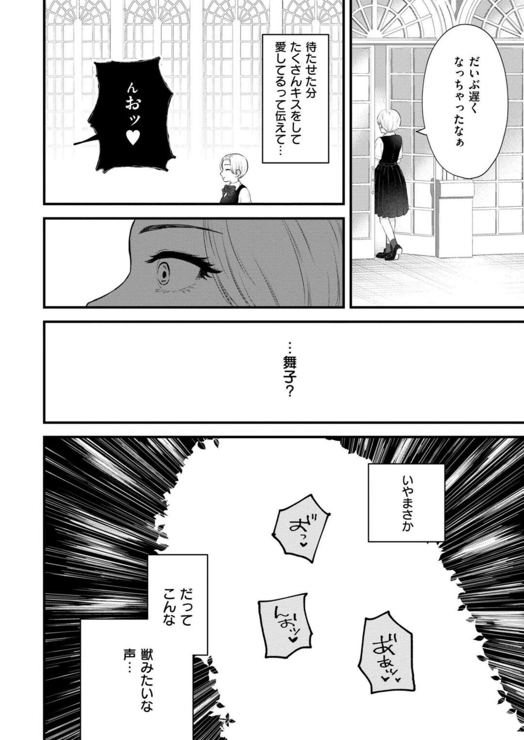 【エロ漫画】先生に女どうしでいちゃついてるのがばれて先生に胸もまれ…【タカハシルクナ：花びらは白濁く染まりて】