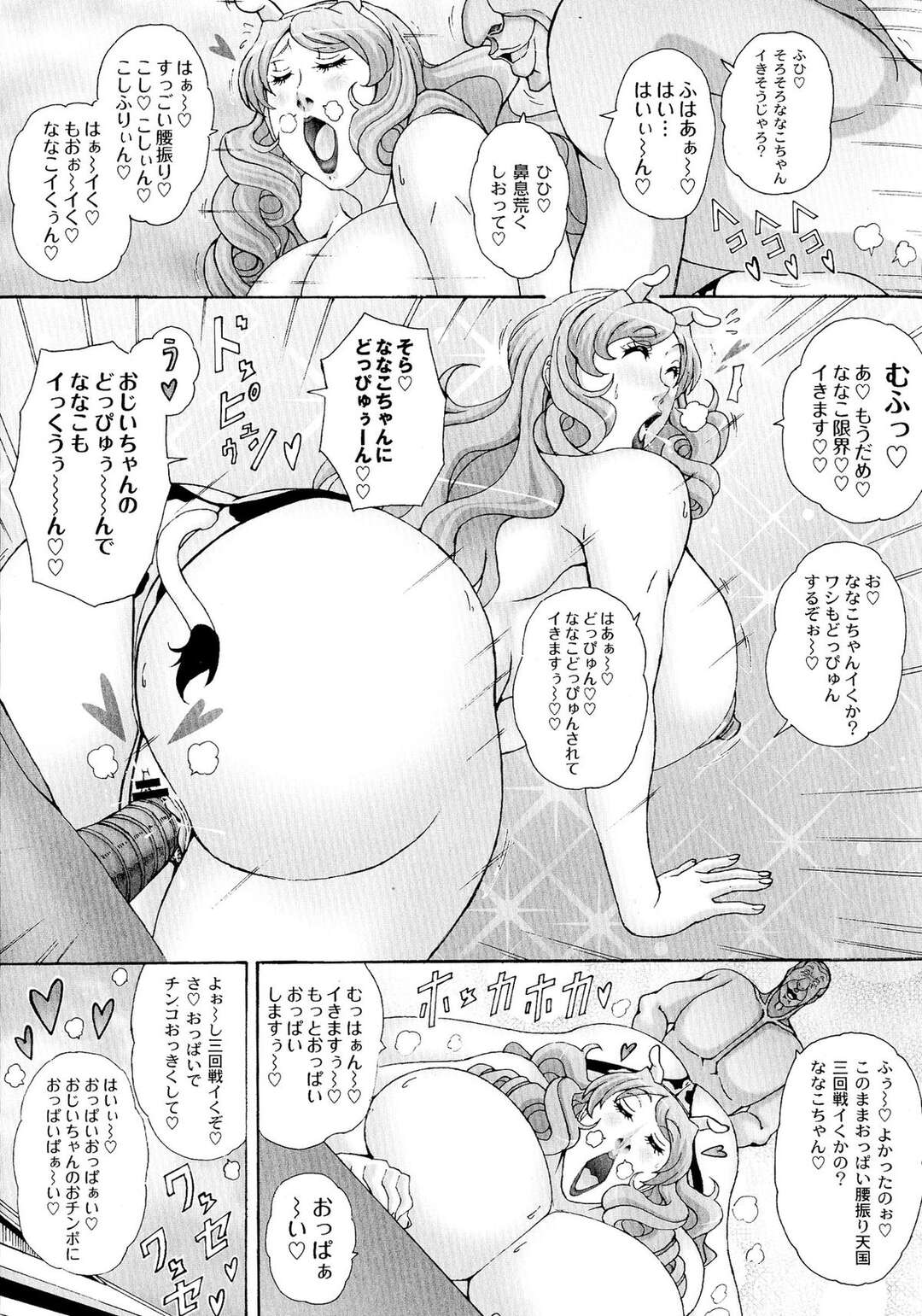 【エロ漫画】搾乳機にかけられて乳搾りをする3人の巨乳のお姉さん…おっぱい揉みや乳首責めをされてトロ顔になるとエスカレートして乱交セックスしちゃう【南雲遥：ホルスタインワークス vol.3】