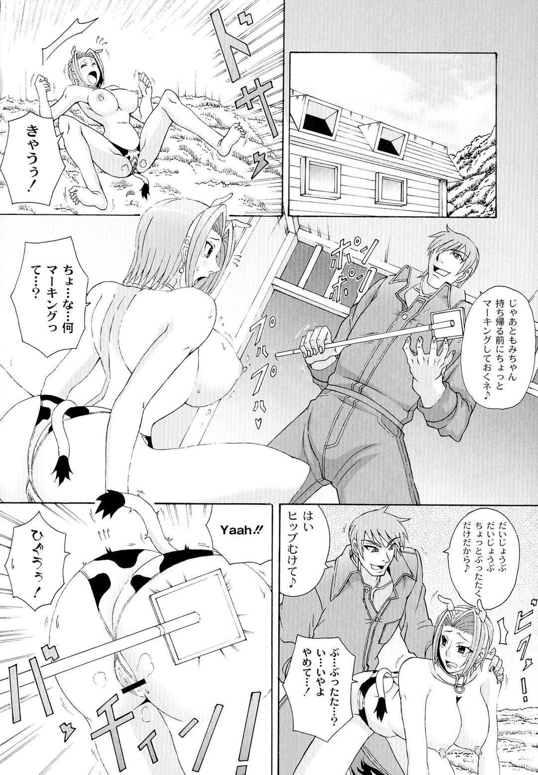 【エロ漫画】搾乳機にかけられて乳搾りをする3人の巨乳のお姉さん…おっぱい揉みや乳首責めをされてトロ顔になるとエスカレートして乱交セックスしちゃう【南雲遥：ホルスタインワークス vol.3】