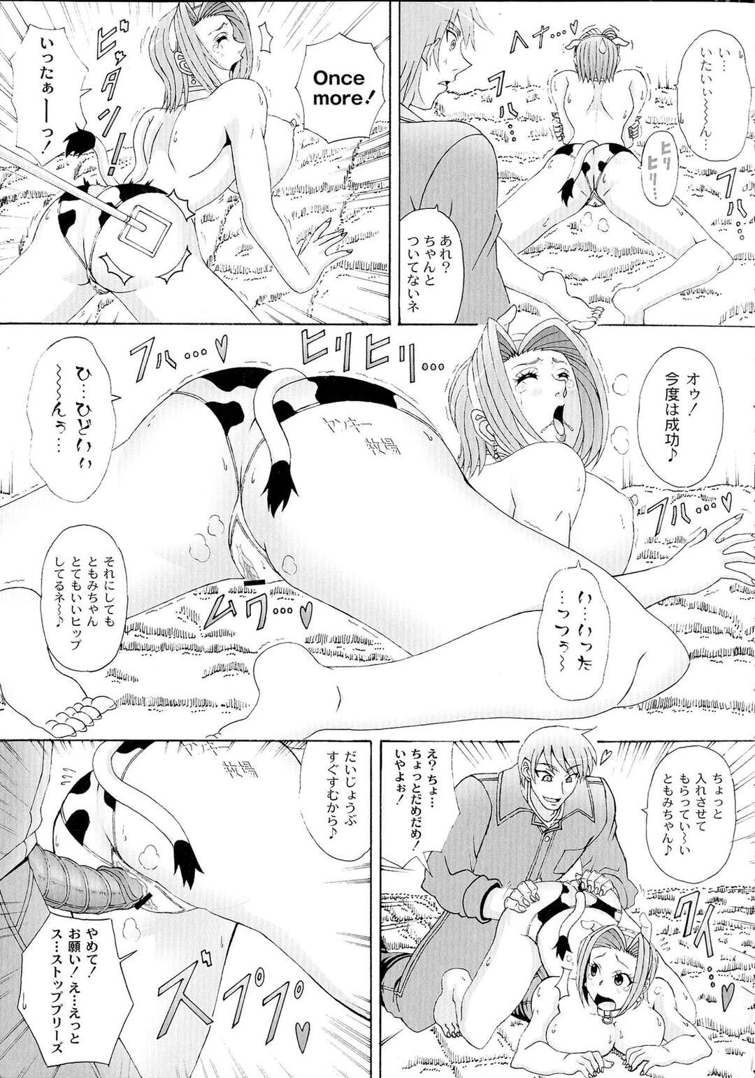 【エロ漫画】搾乳機にかけられて乳搾りをする3人の巨乳のお姉さん…おっぱい揉みや乳首責めをされてトロ顔になるとエスカレートして乱交セックスしちゃう【南雲遥：ホルスタインワークス vol.3】