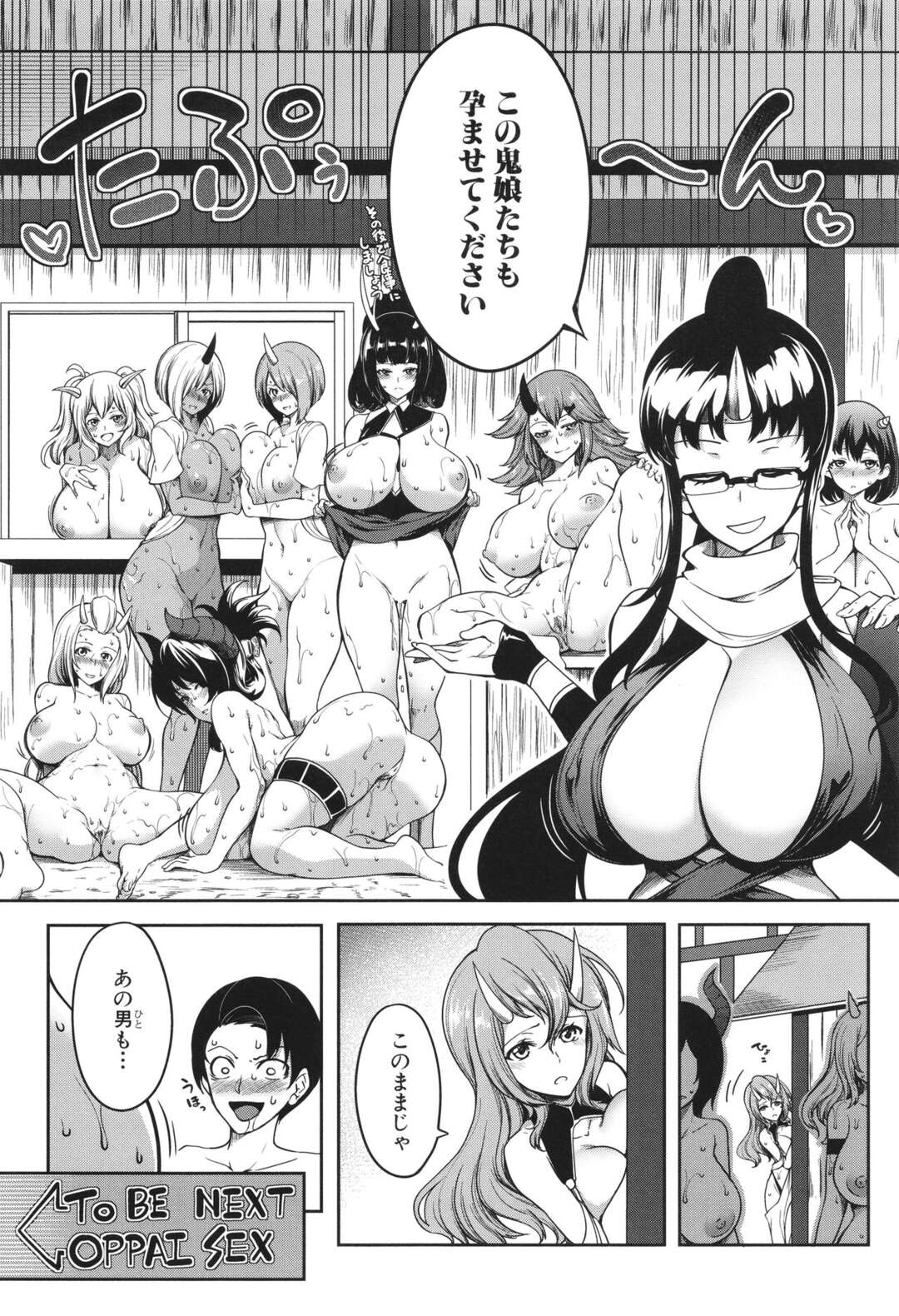 【エロ漫画】用意されたお食事は一万人ほどいる鬼乳娘達！！デカパイで大盛り上がり！！【もみやま：鬼乳物語鬼乳物語～第２話～】