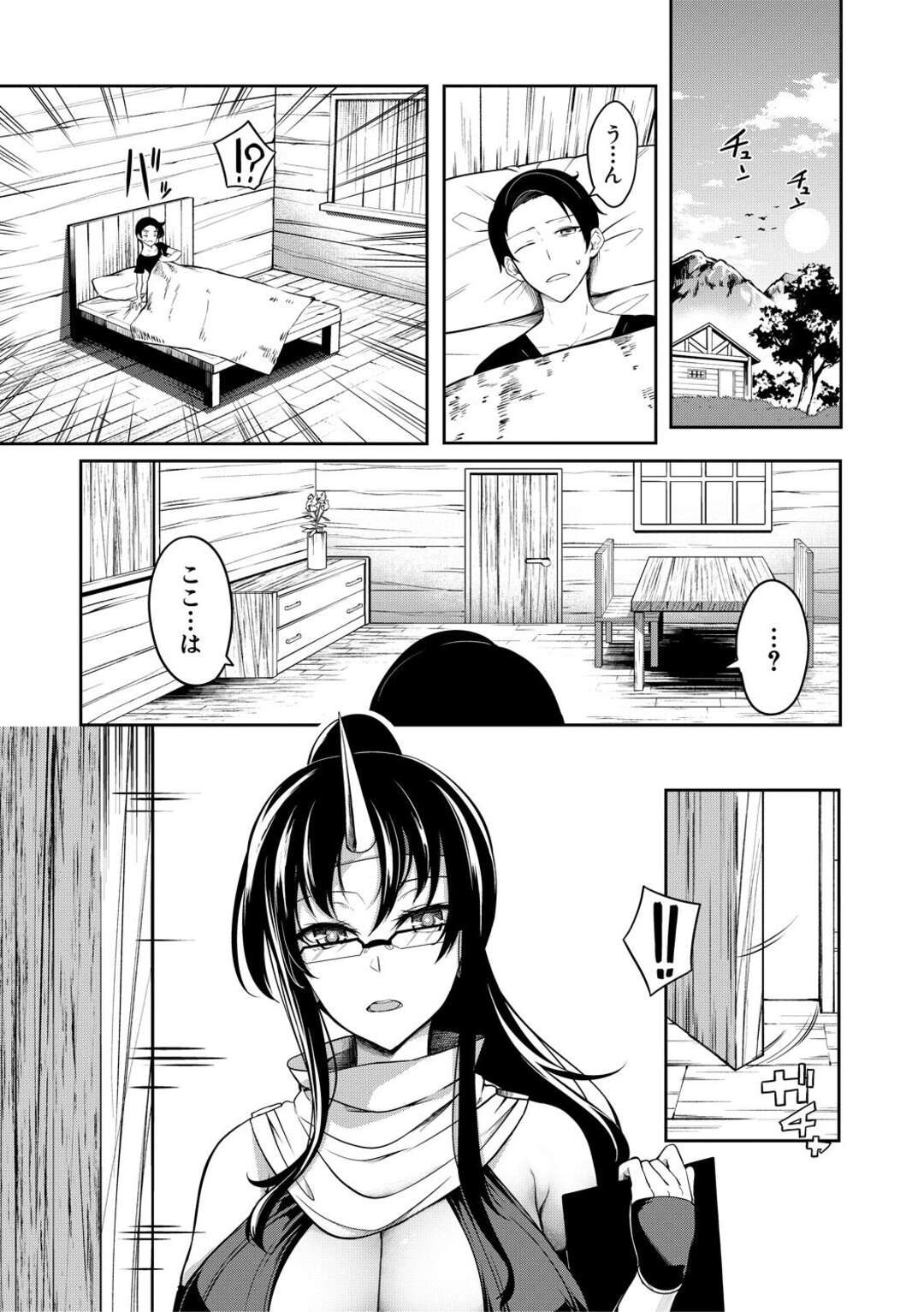 【エロ漫画】女の身体揉み放題のパラダイス♡【もみやま：鬼乳物語鬼乳物語】