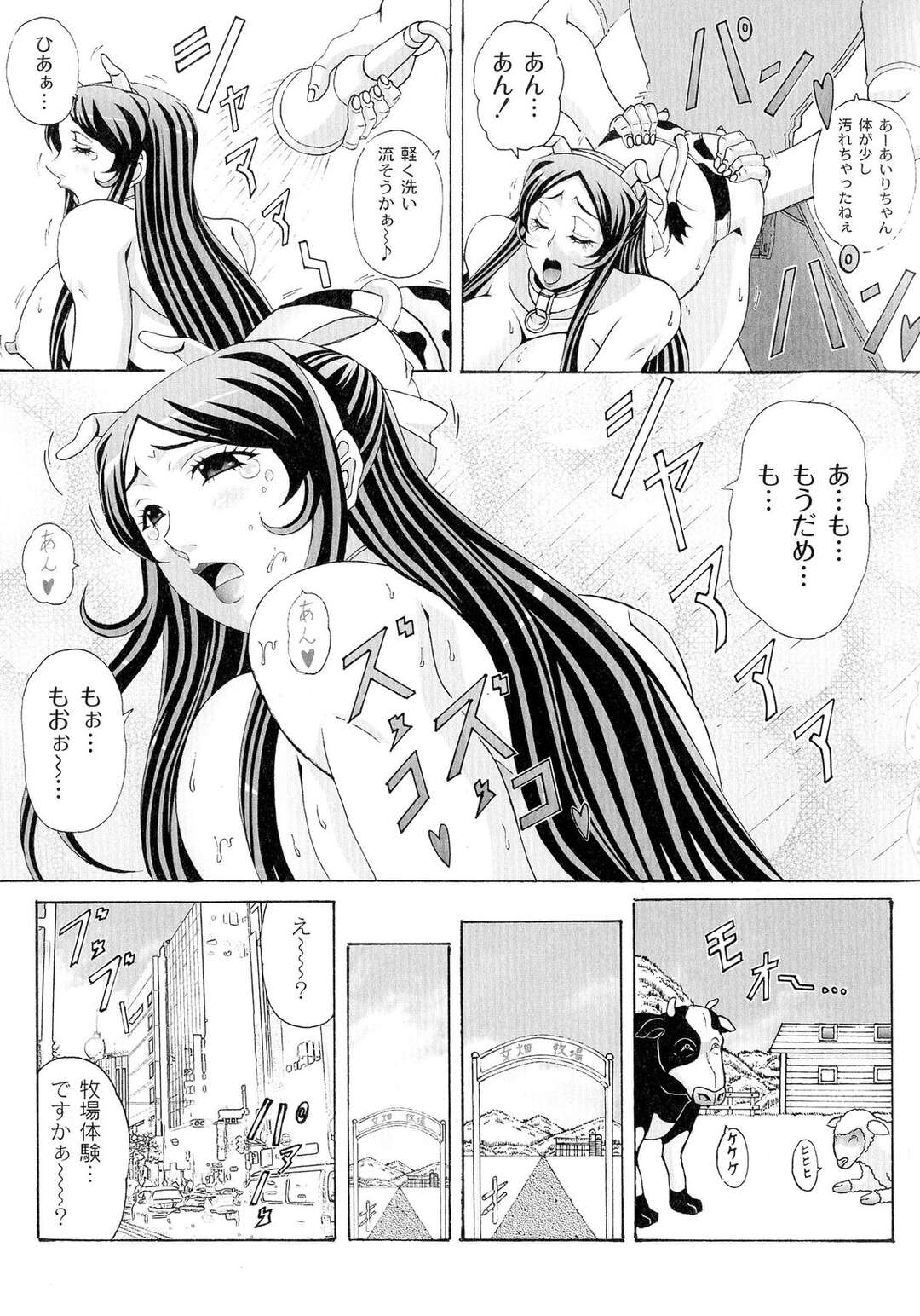 【エロ漫画】搾乳機にかけられて乳搾りをする3人の巨乳のお姉さん…おっぱい揉みや乳首責めをされてトロ顔になるとエスカレートして乱交セックスしちゃう【南雲遥：ホルスタインワークス vol.3】