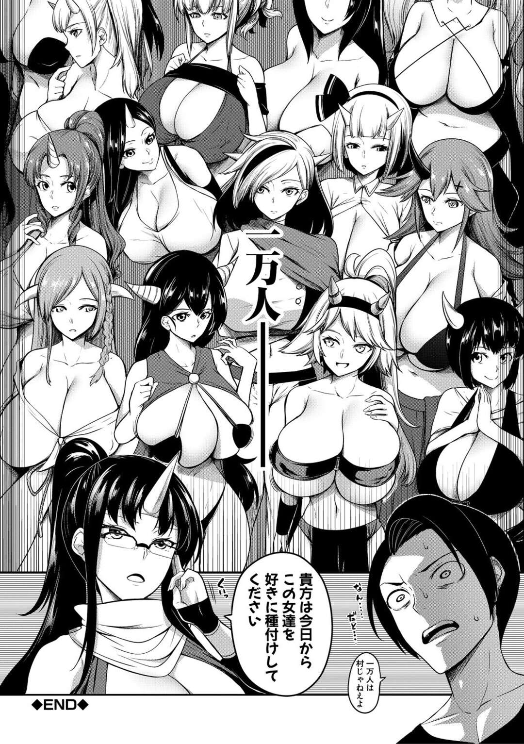 【エロ漫画】女の身体揉み放題のパラダイス♡【もみやま：鬼乳物語鬼乳物語】