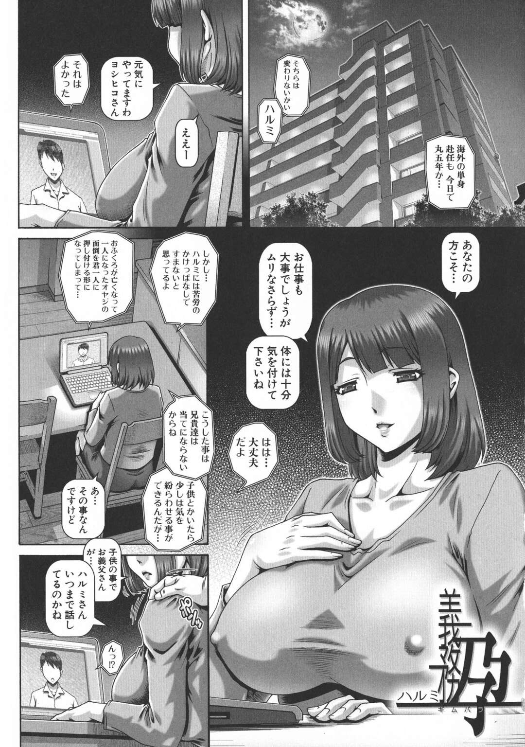 【エロ漫画】子作りのための男の精子がどんどん中に混ざっていく【義務孕】