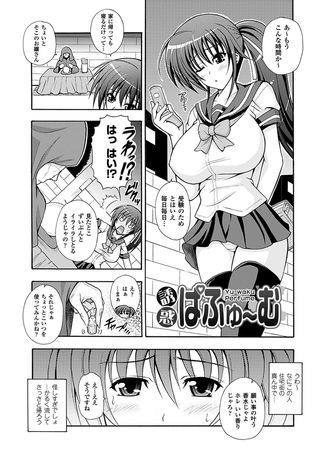 【エロ漫画】弟とセックス！中だしまでされてたまらなくなる！【どわるこふ：誘惑ぱふゅ～む】