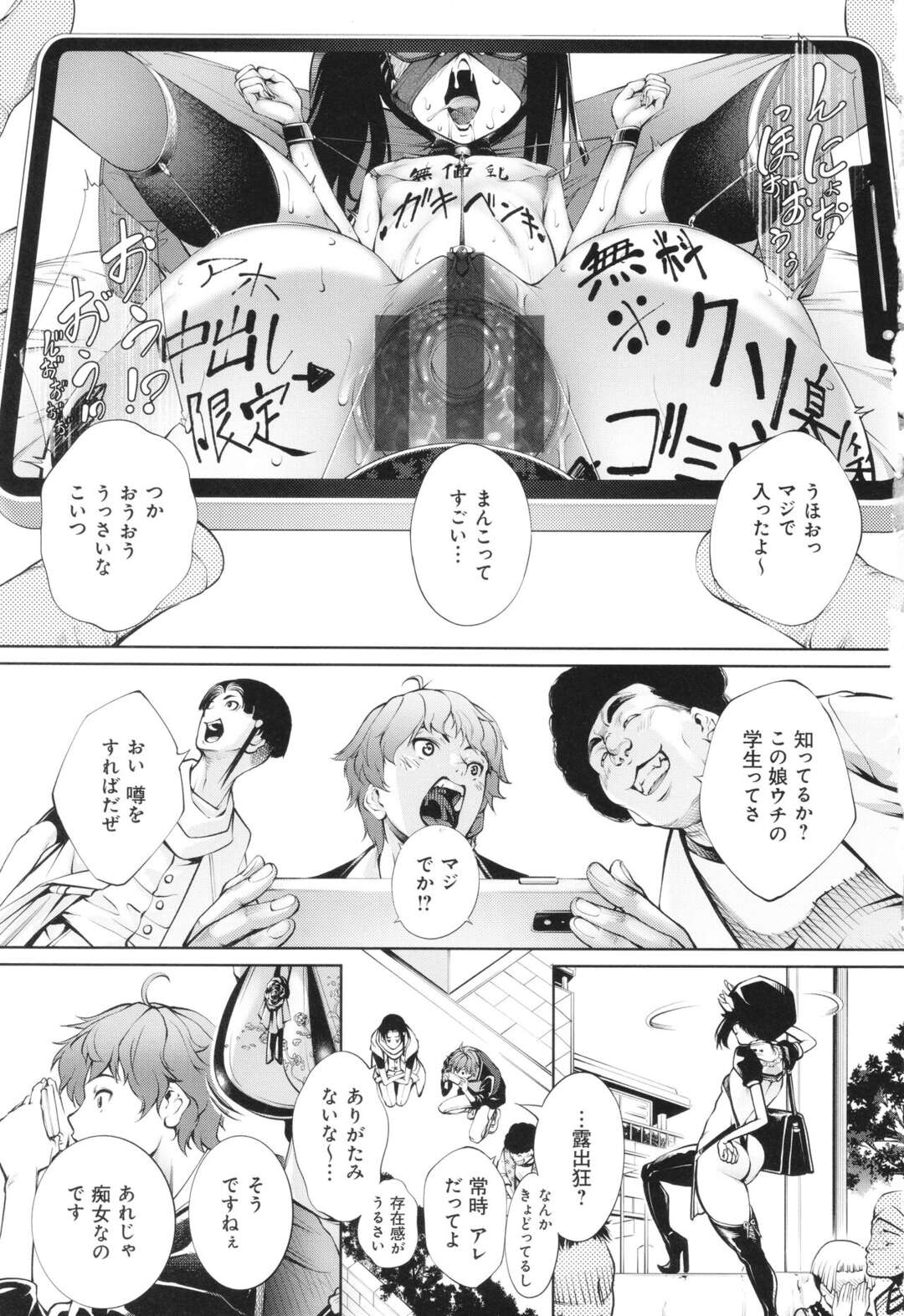 【エロ漫画】お姉ちゃんが気絶している間に無理やりH！【空想：壼中の蠅～前編～】