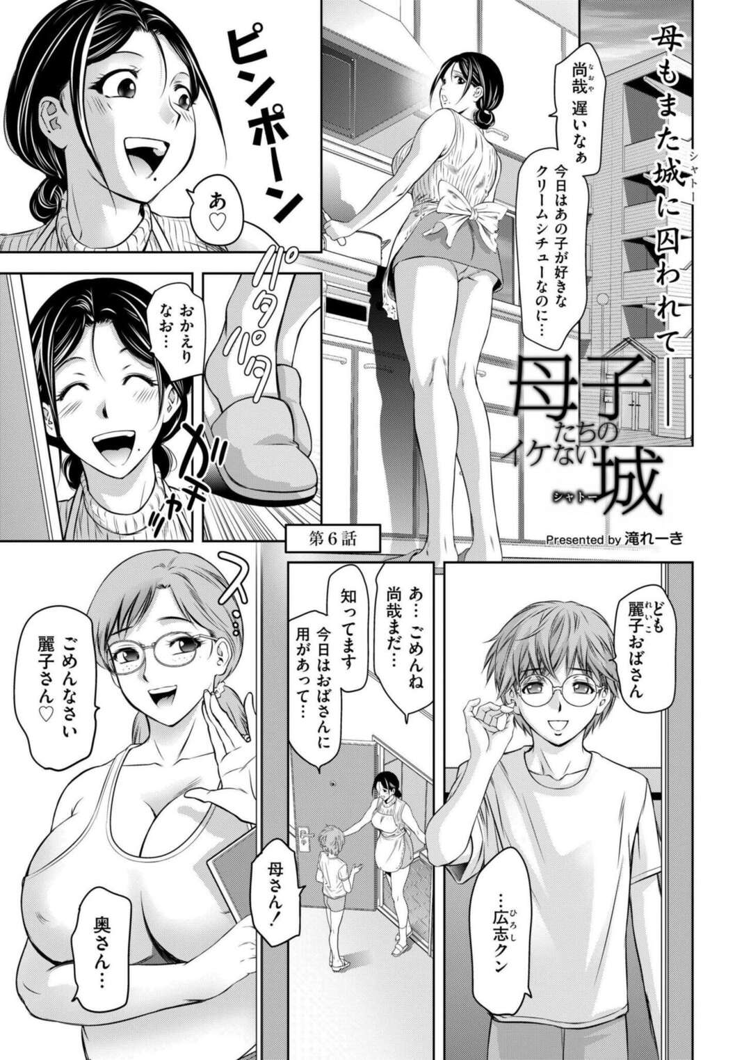 【エロ漫画】友達とレズプレイ！いきなりおっぱい吸われてHな気分に！【滝れーき：母子たちのイケない城】