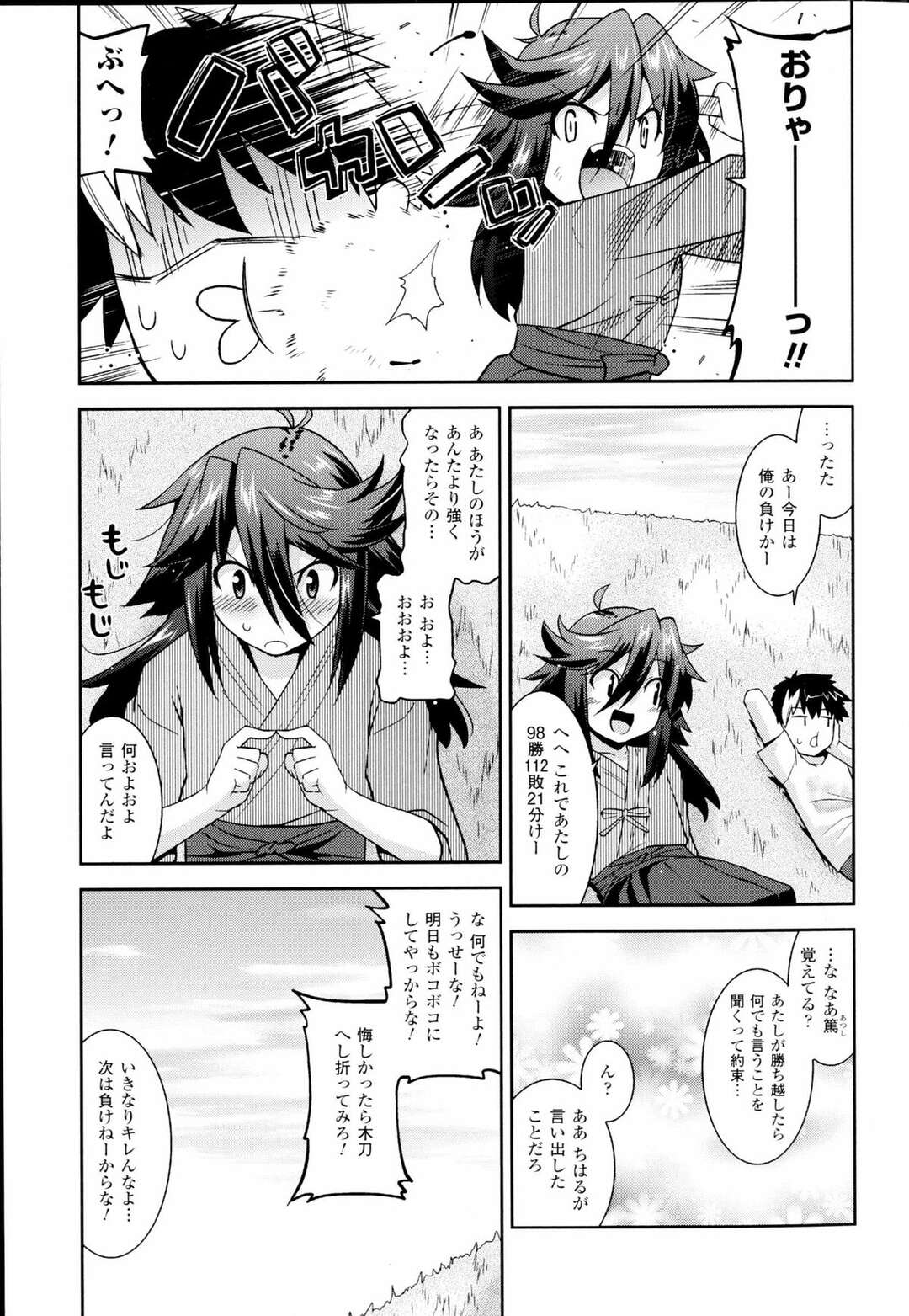 【エロ漫画】男に胸触られ溜まってしまうマン汁【歌麿：ばんかラブ！～第１話 お前がくれたものは捨てない～】