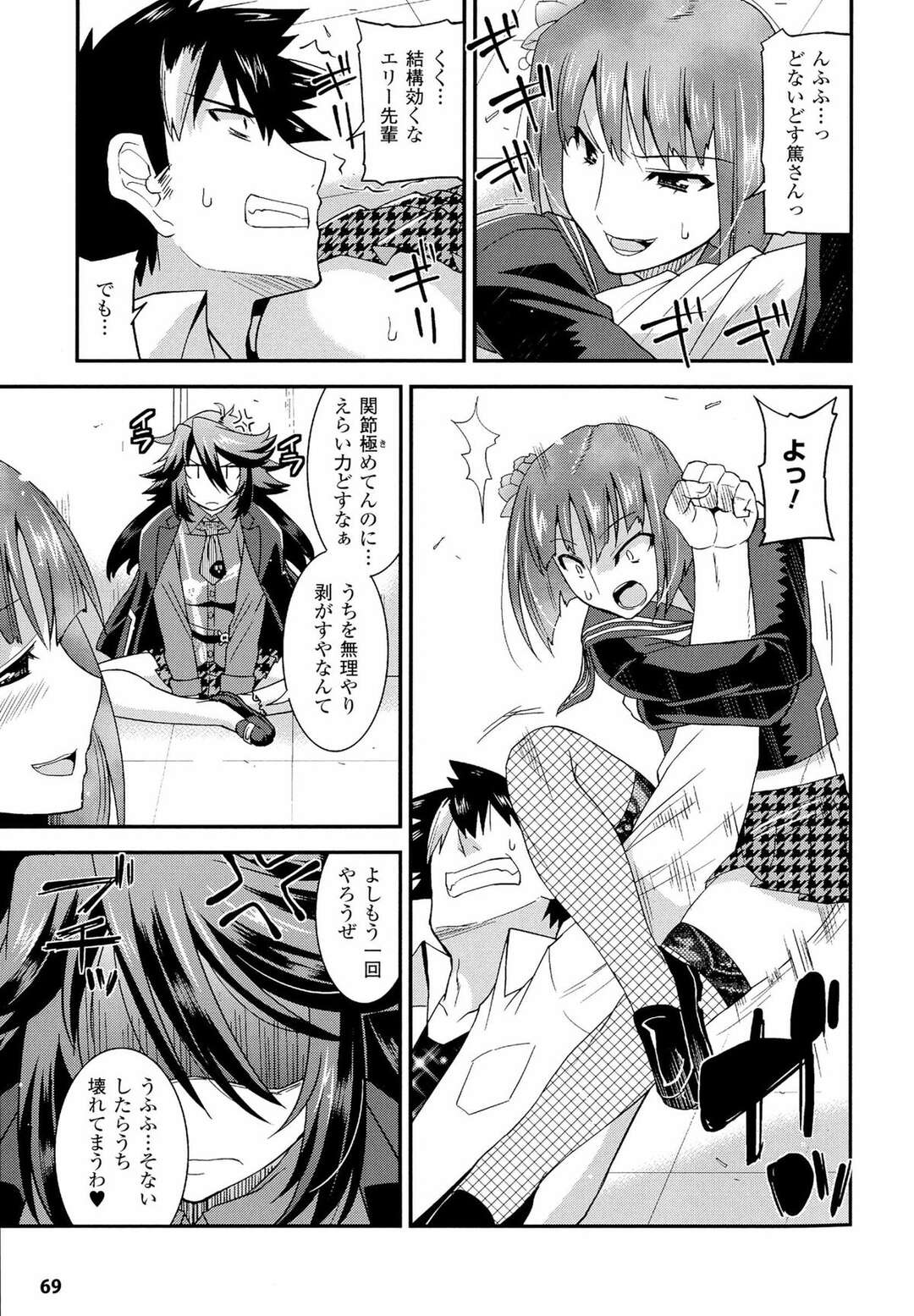 【エロ漫画】うるさい女もキスされるとオトメになってしまうほどトロ顔【歌麿：ばんかラブ！～第４話 あたしともケンカしやがれ～】