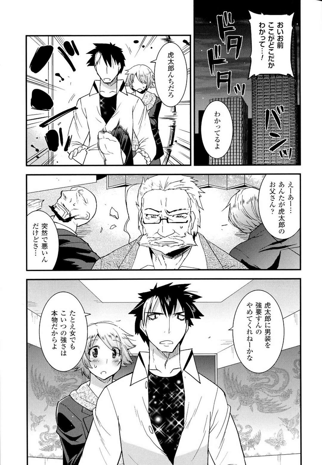 【エロ漫画】いつの間にかフェラを覚えてきて彼氏も大興奮！【歌麿：ばんかラブ！～第6話 篤には一番に見せたいな～】