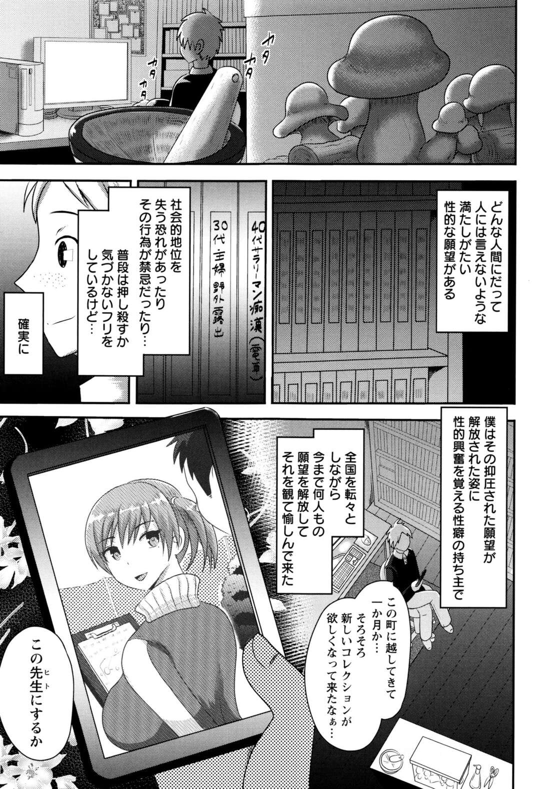 【エロ漫画】生徒のチ◯コを舐めまくる【アクオチスキー先生：百合ちゃん先生理性崩壊】