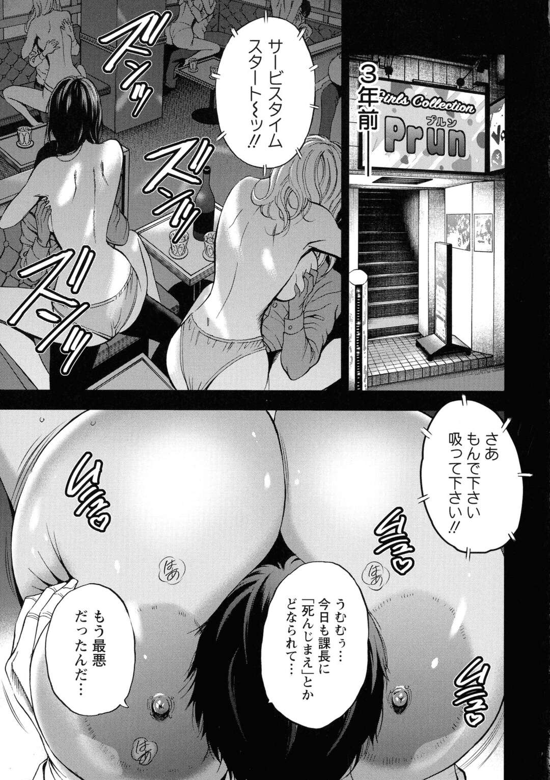 【エロ漫画】社内にいる男達をメロメロにして誘惑をしてしまう【ながしま超助：コンプラゆるゆる ちまりさん～第２話 エッチは社内で♡～】