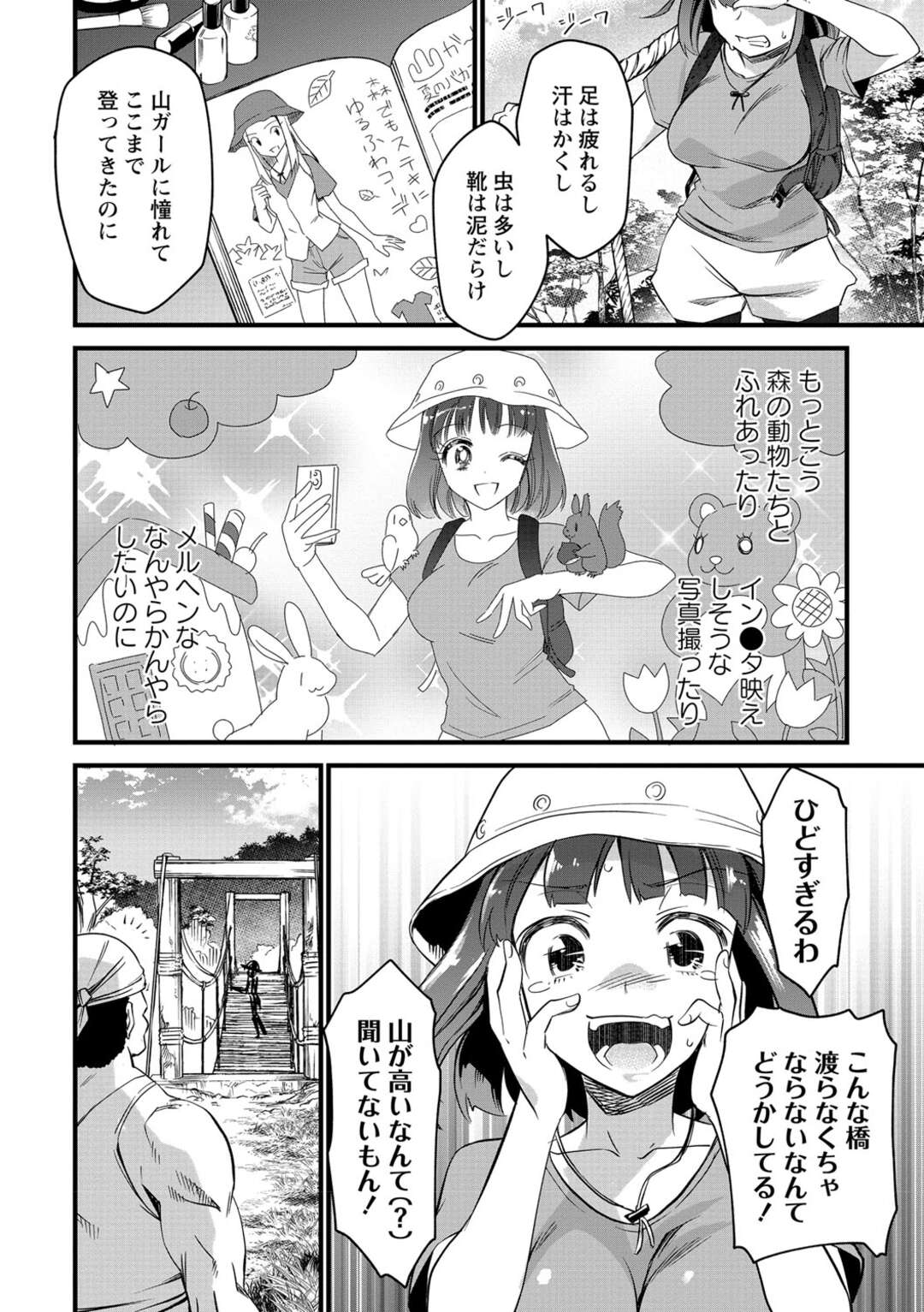 【エロ漫画】吊り橋でエロオヤジに犯されちゃうロリ少女…バックで生ハメされて逆さ釣りセックス【松本痙：吊り橋】