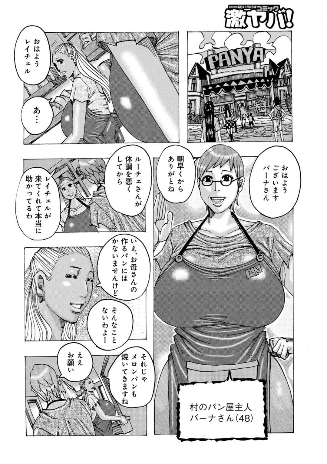 【エロ漫画】母の病気を癒すために、禁術マカリトオルを手に入れようとする娘…計画は失敗し術者によってお仕置きされる【じゃんぬだっく：禁術マカリトオル6】