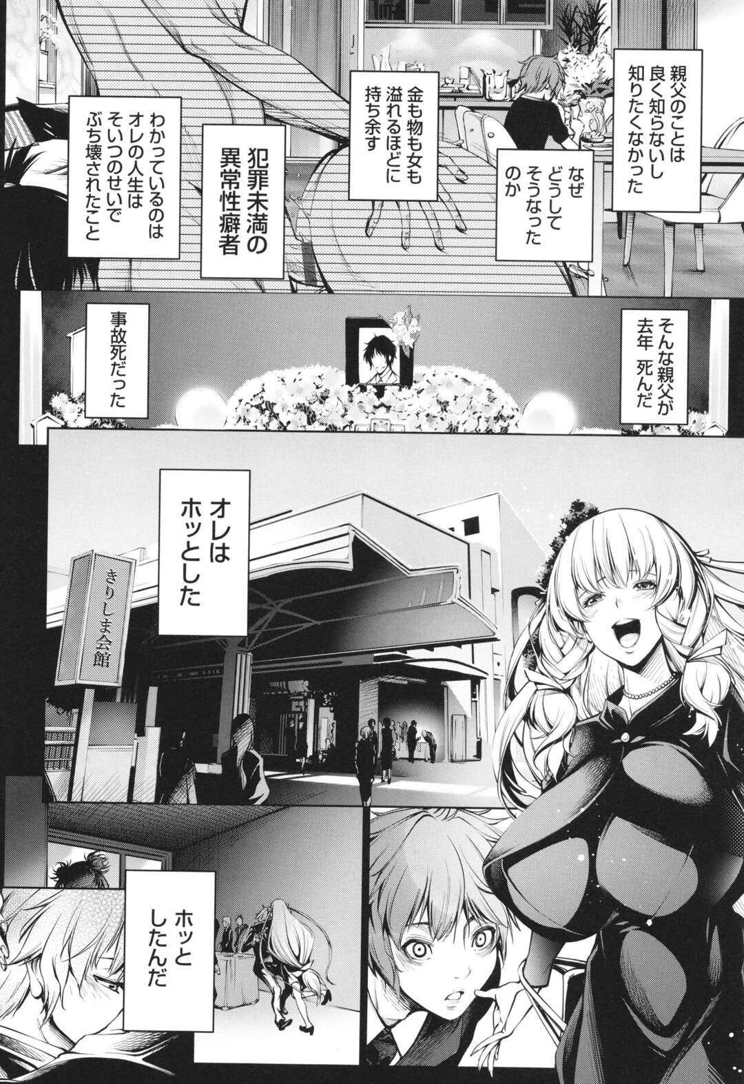 【エロ漫画】美少女が誘惑していってHなムードに切り替わる【空想：壼中の蠅～中編～】