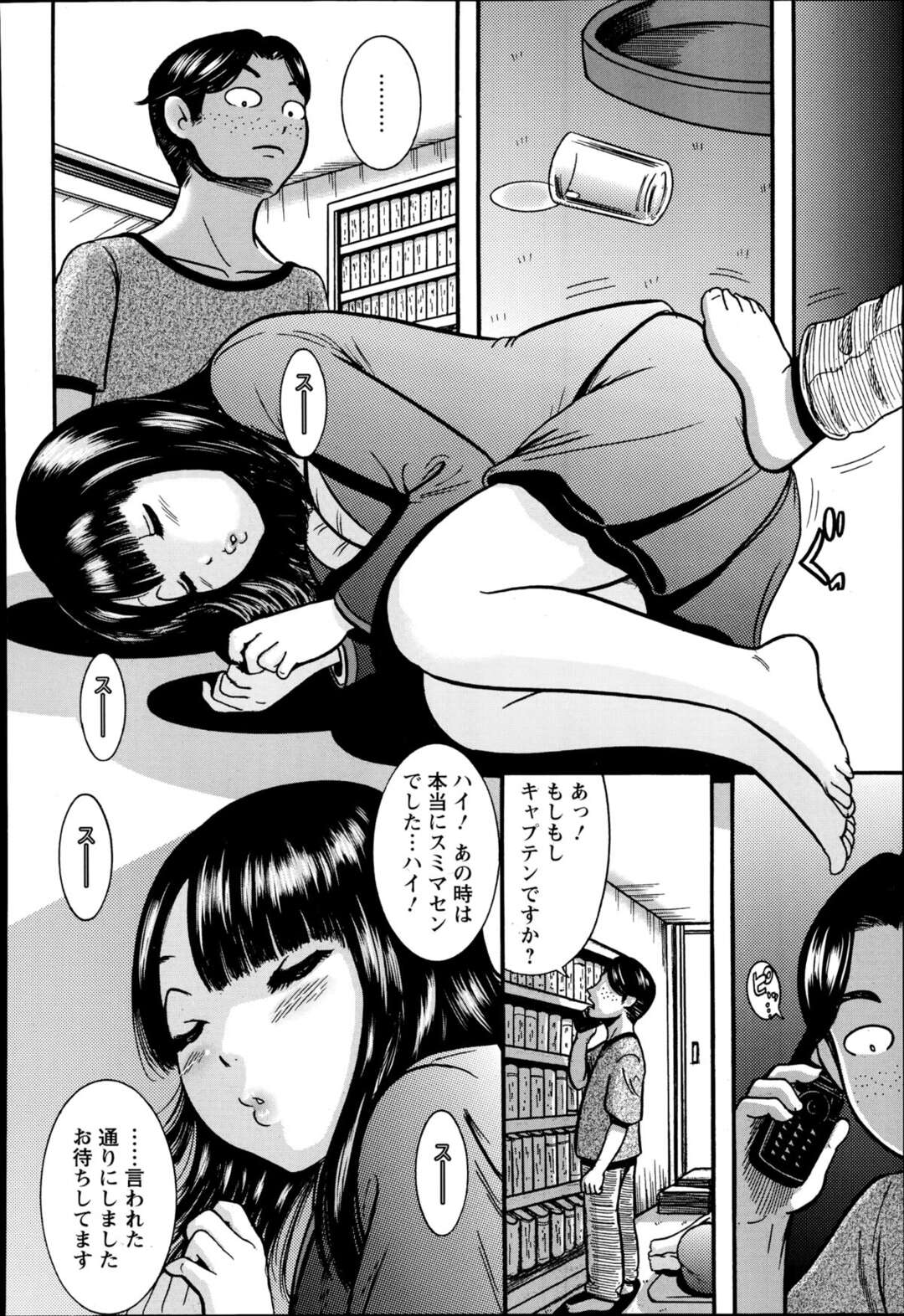 【エロ漫画】前から集団男性に爆乳を狙われていた【 巻貝一ヶ：新任教師 睡眠姦】