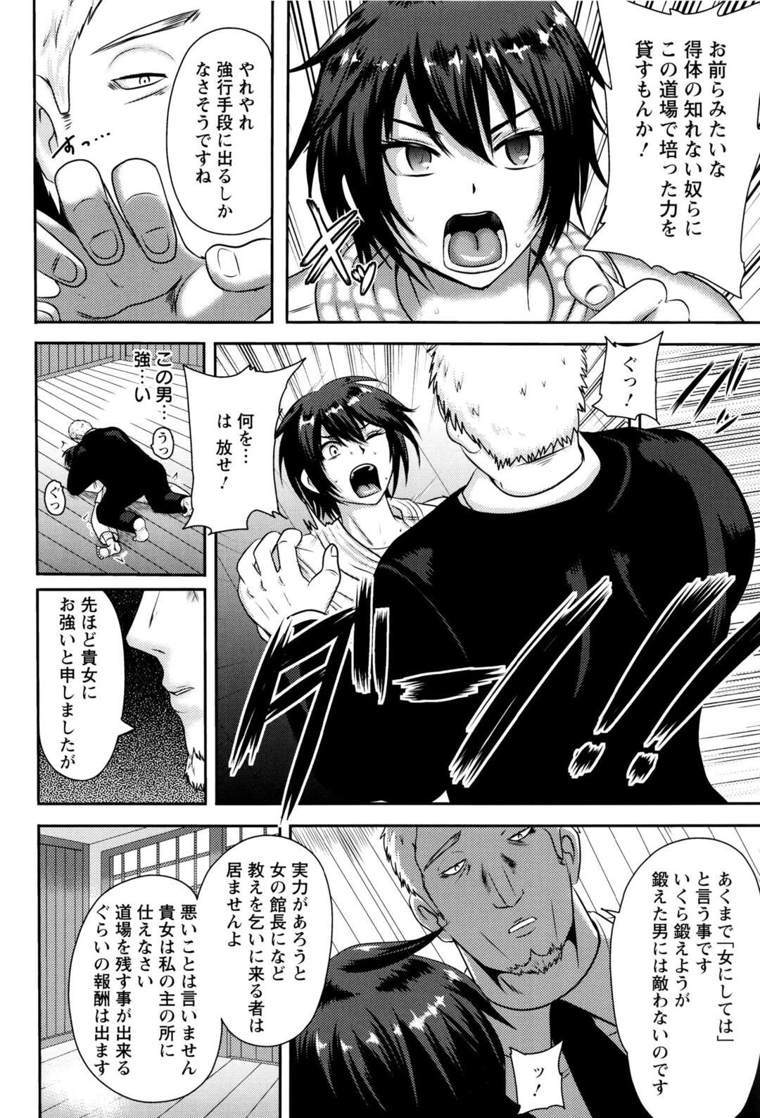 【エロ漫画】レッスンで体を鍛えるが別の鍛え方を教わる【アクオチスキー先生：女格闘家自武焼失】