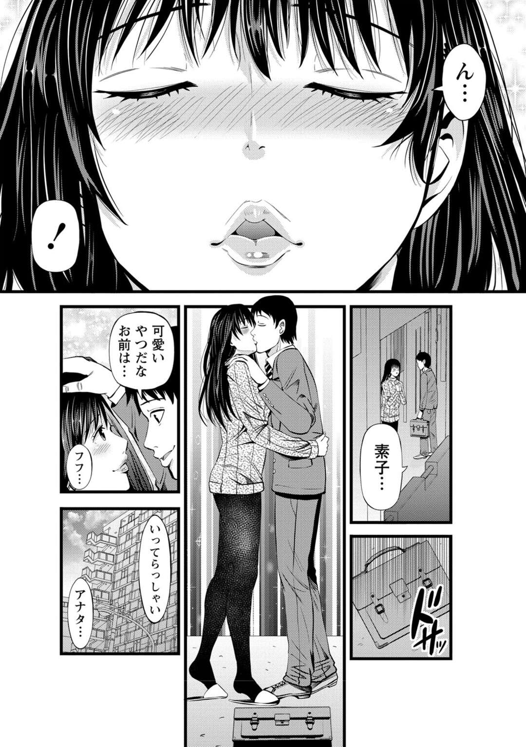 【エロ漫画】会社の部長である男に襲われてしまった爆乳な人妻が彼女のおっぱいを揉まれてお股に中出しされてしまうNTR凌辱レイプ！【あきは＠：ネトリックス】