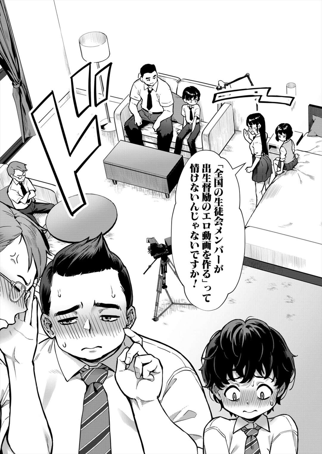 【エロ漫画】エロ動画を作ることになり生徒会メンバーと４Pセックス！【ジャイロウ：令和性教育実習革命!～第1話：悪くない話でしょう?～】