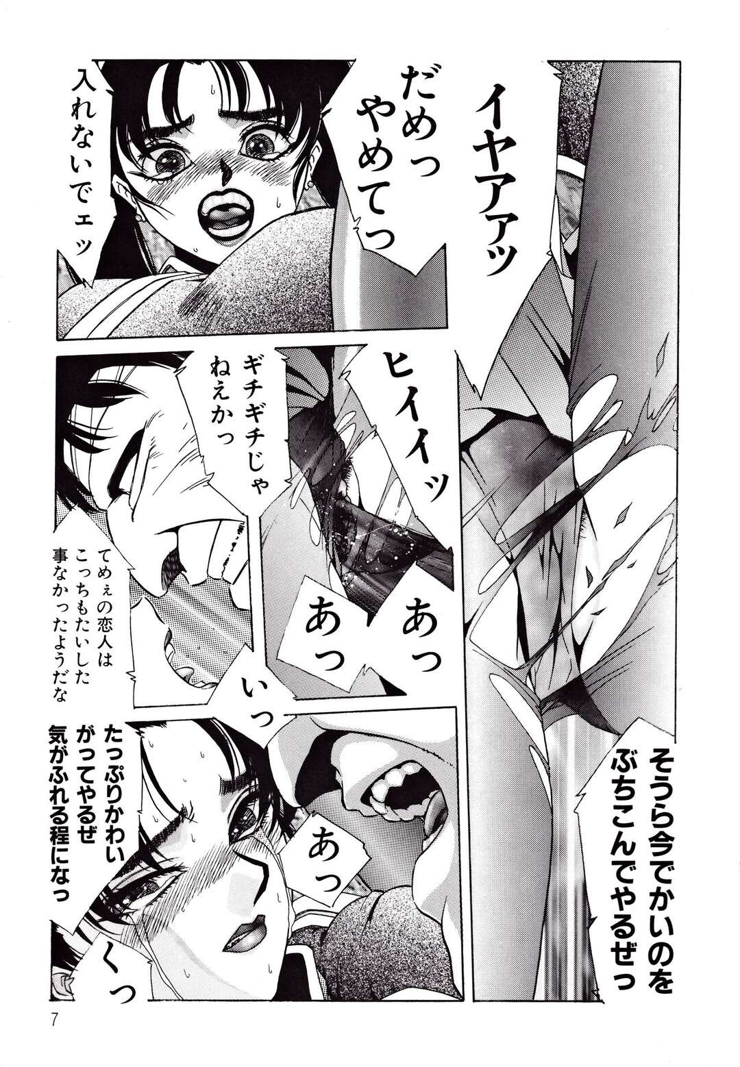 【エロ漫画】腕でかたき討ちをしようとしたが、負けて男に無理やりヤラれる羽目に！！！【阿乱 霊：戦いながら熱くなれ】